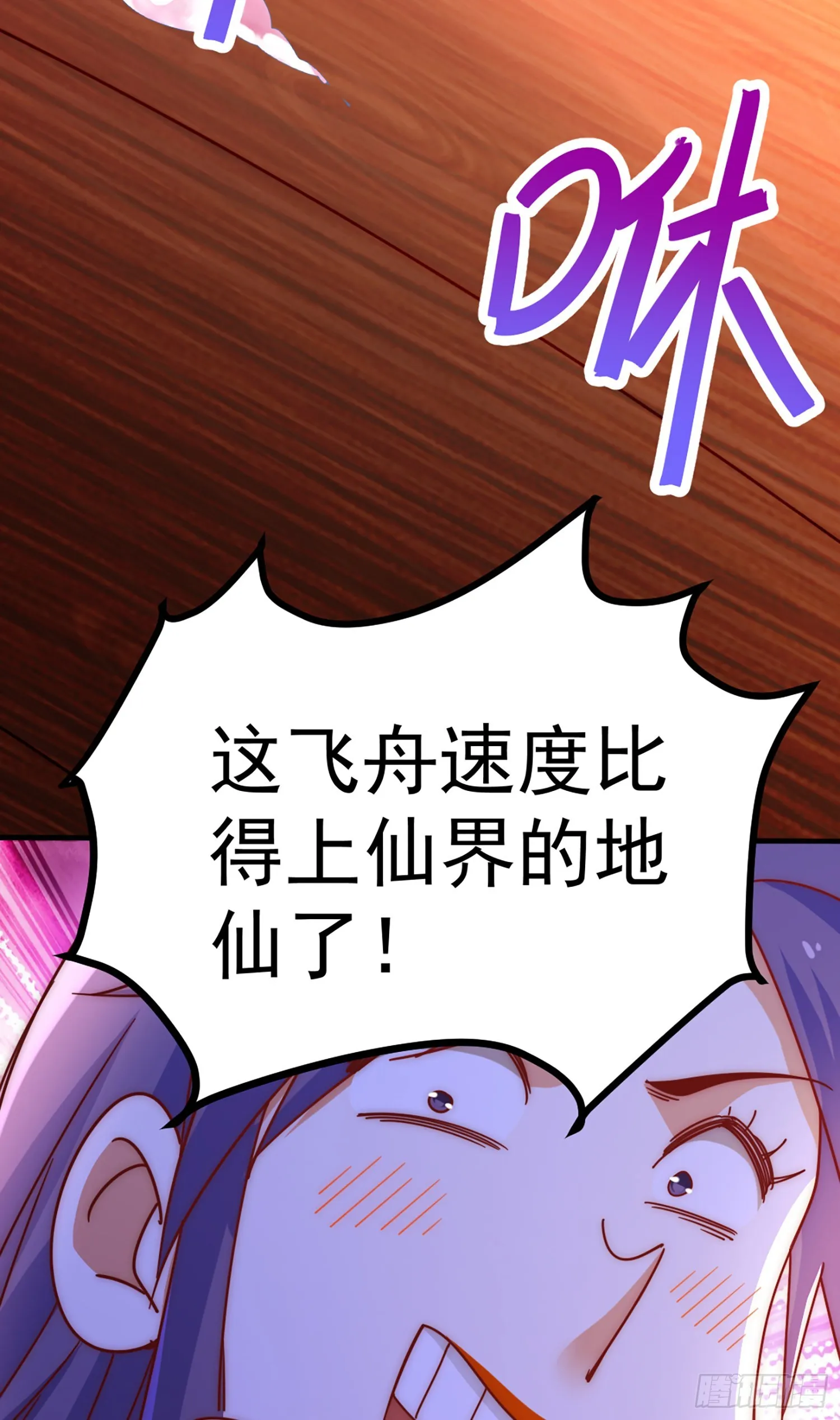 第141话 男人应有大抱负 第38页