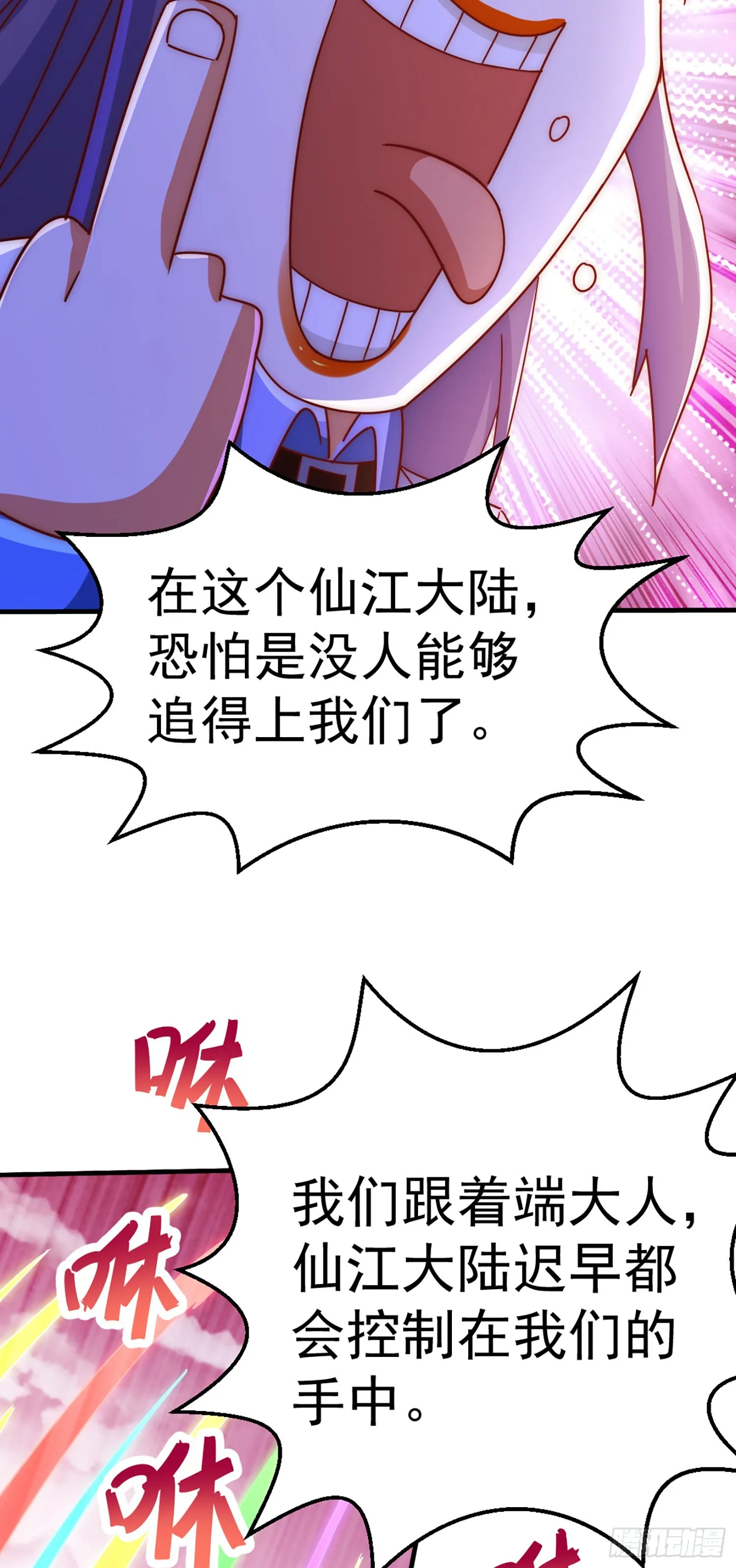 第141话 男人应有大抱负 第39页