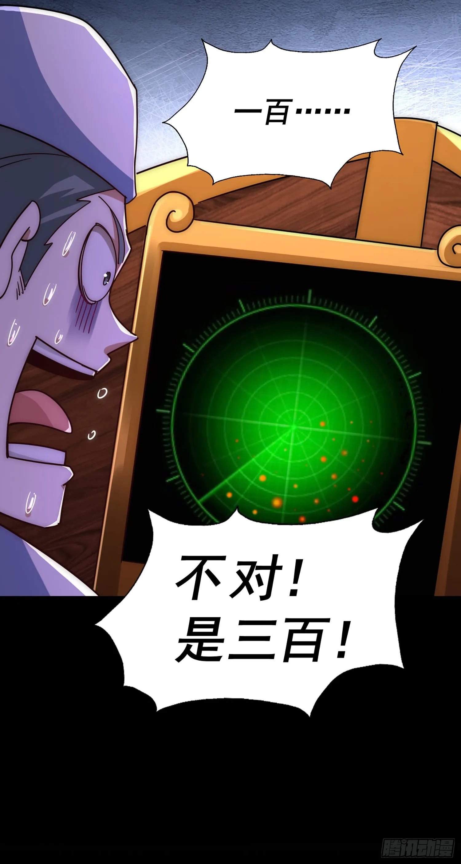 第141话 男人应有大抱负 第43页