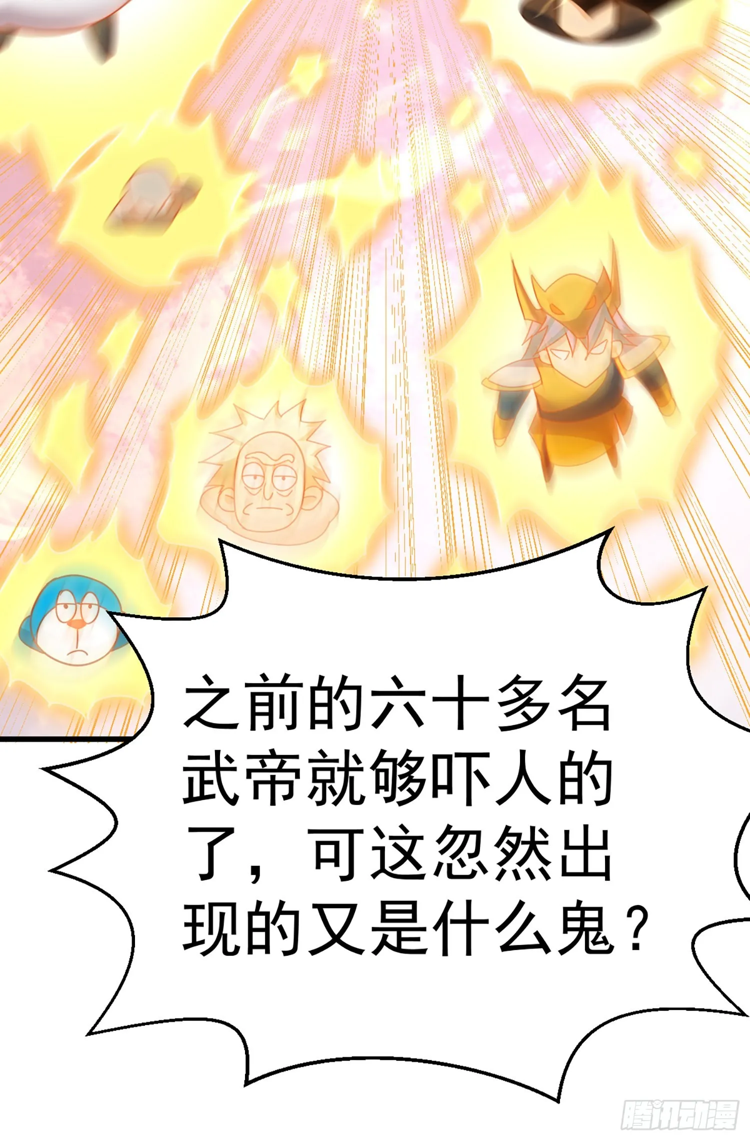 第141话 男人应有大抱负 第45页