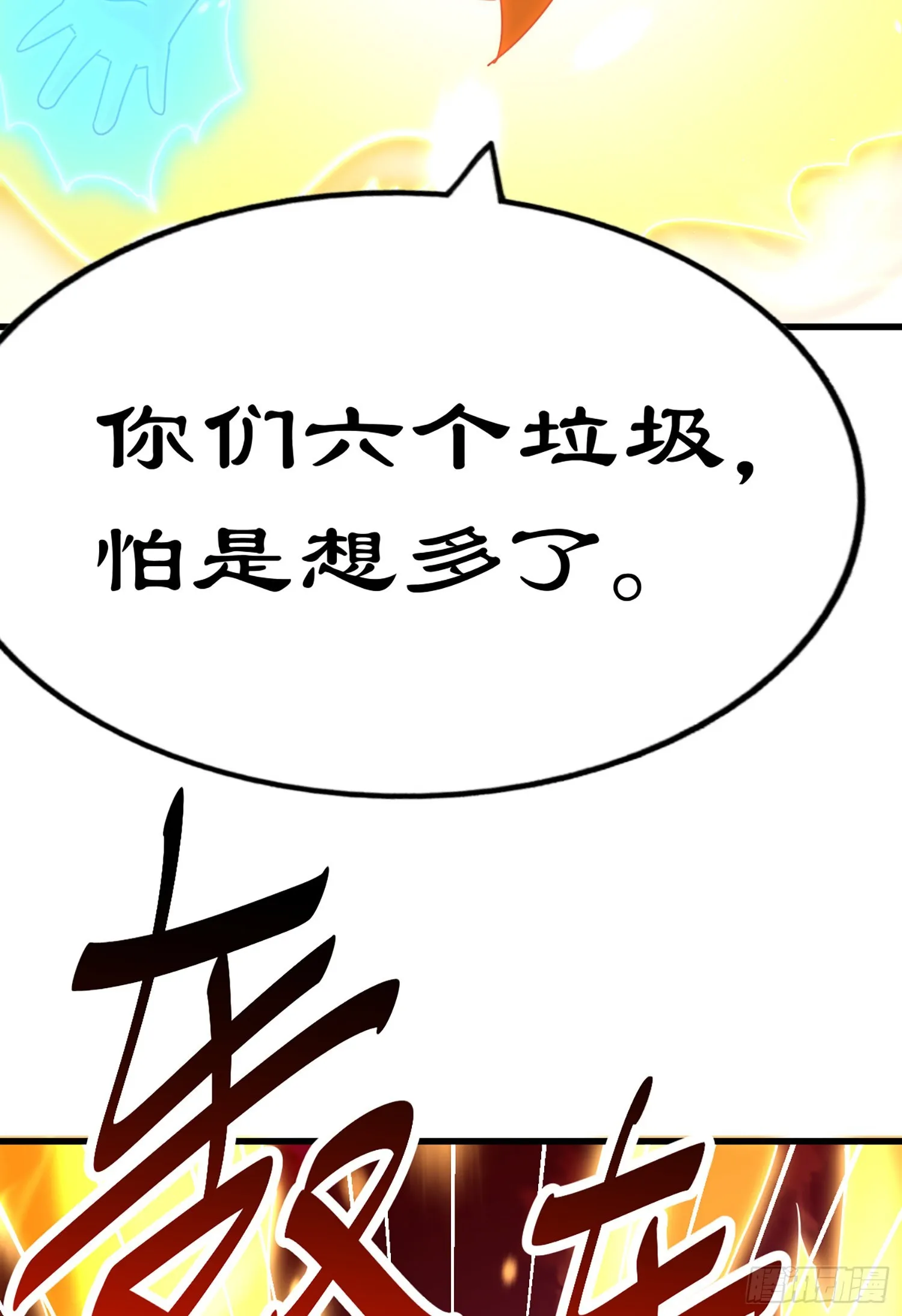 第141话 男人应有大抱负 第47页