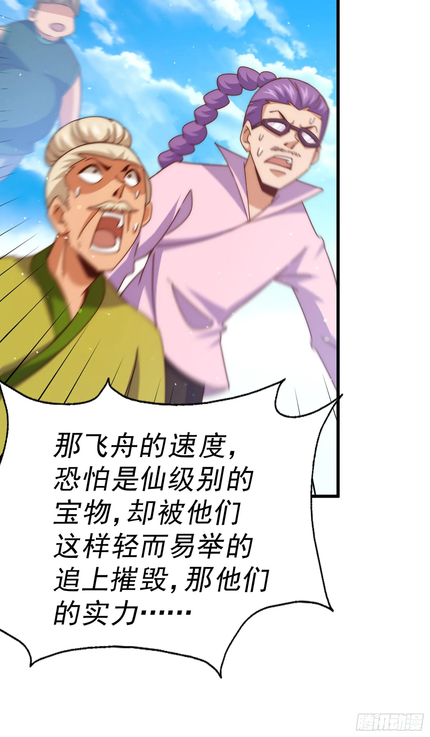 第141话 男人应有大抱负 第52页