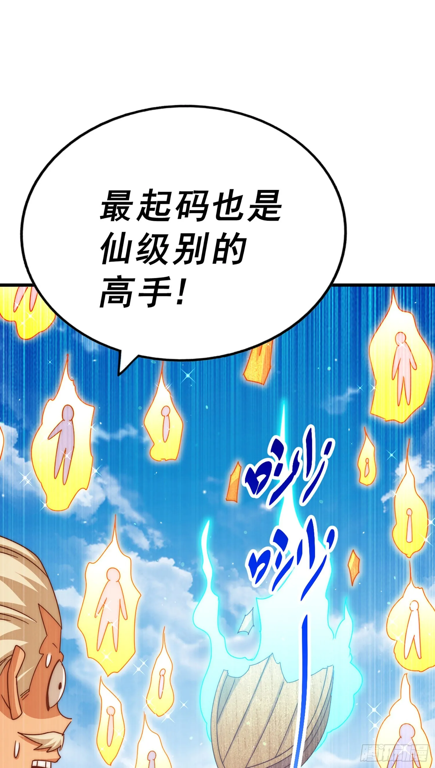 第141话 男人应有大抱负 第53页