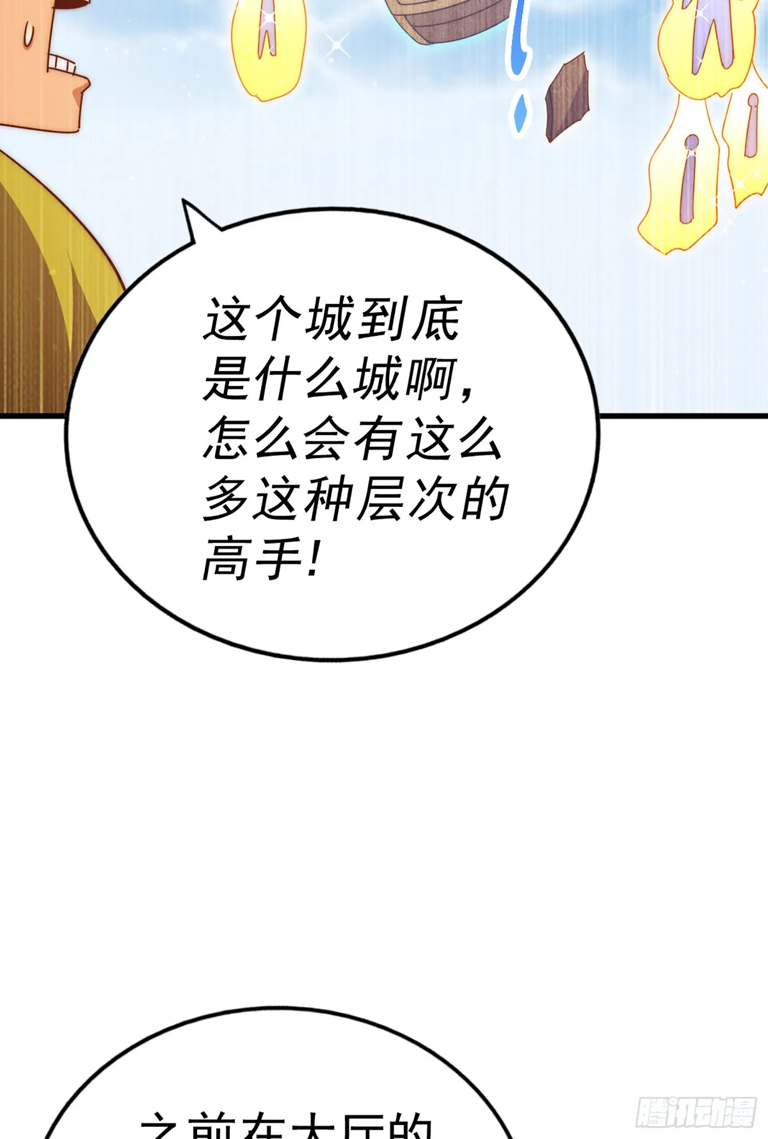 第141话 男人应有大抱负 第54页