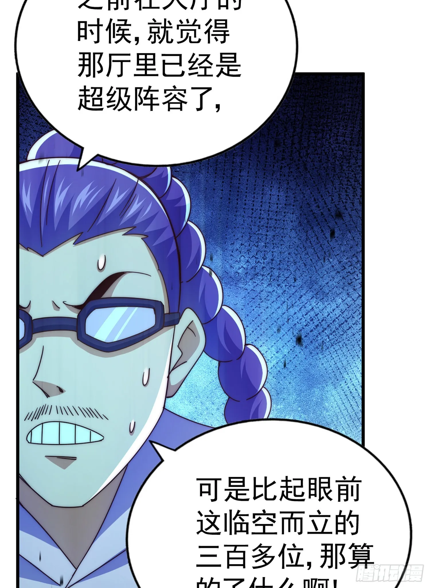 第141话 男人应有大抱负 第55页