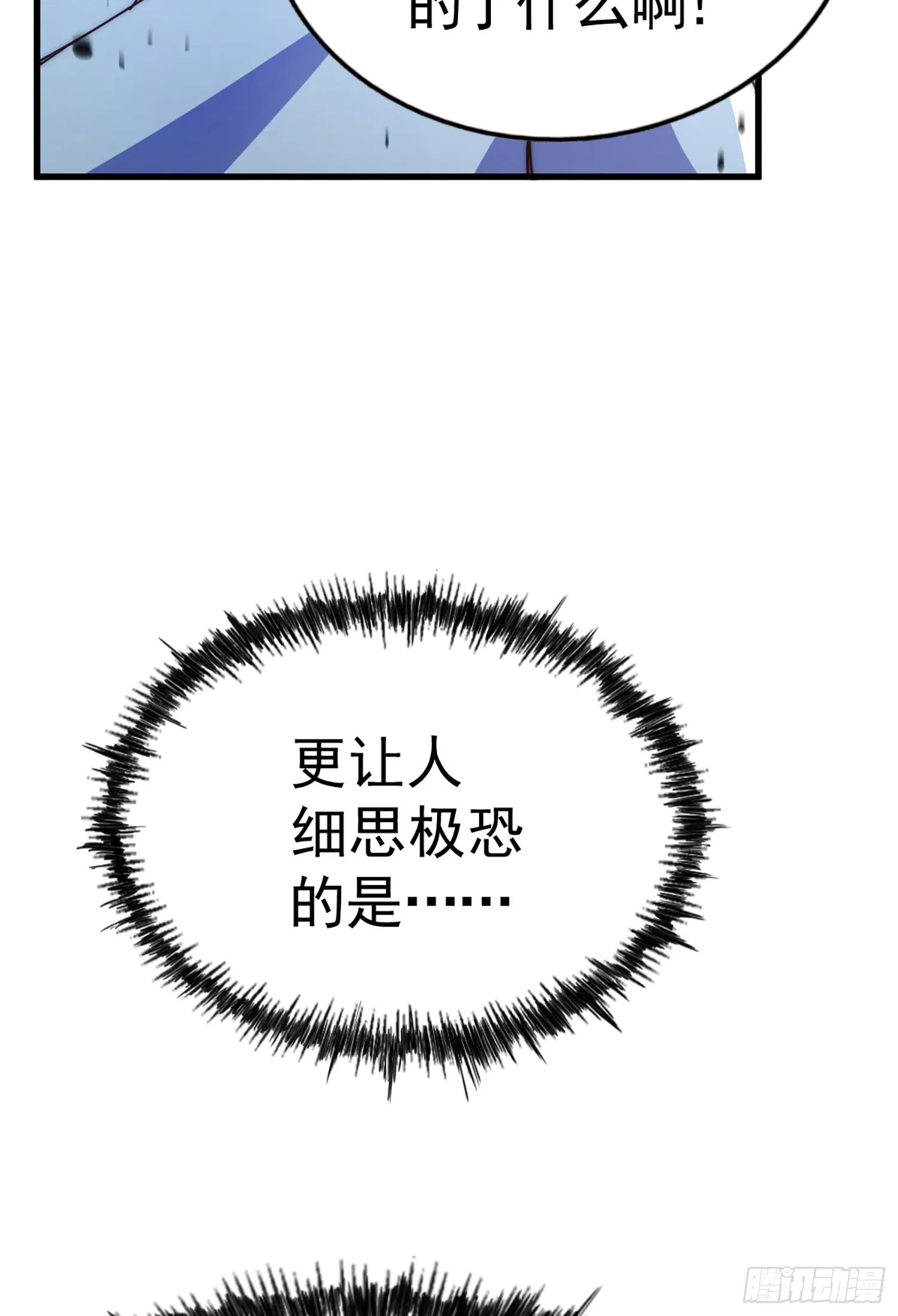 第141话 男人应有大抱负 第56页
