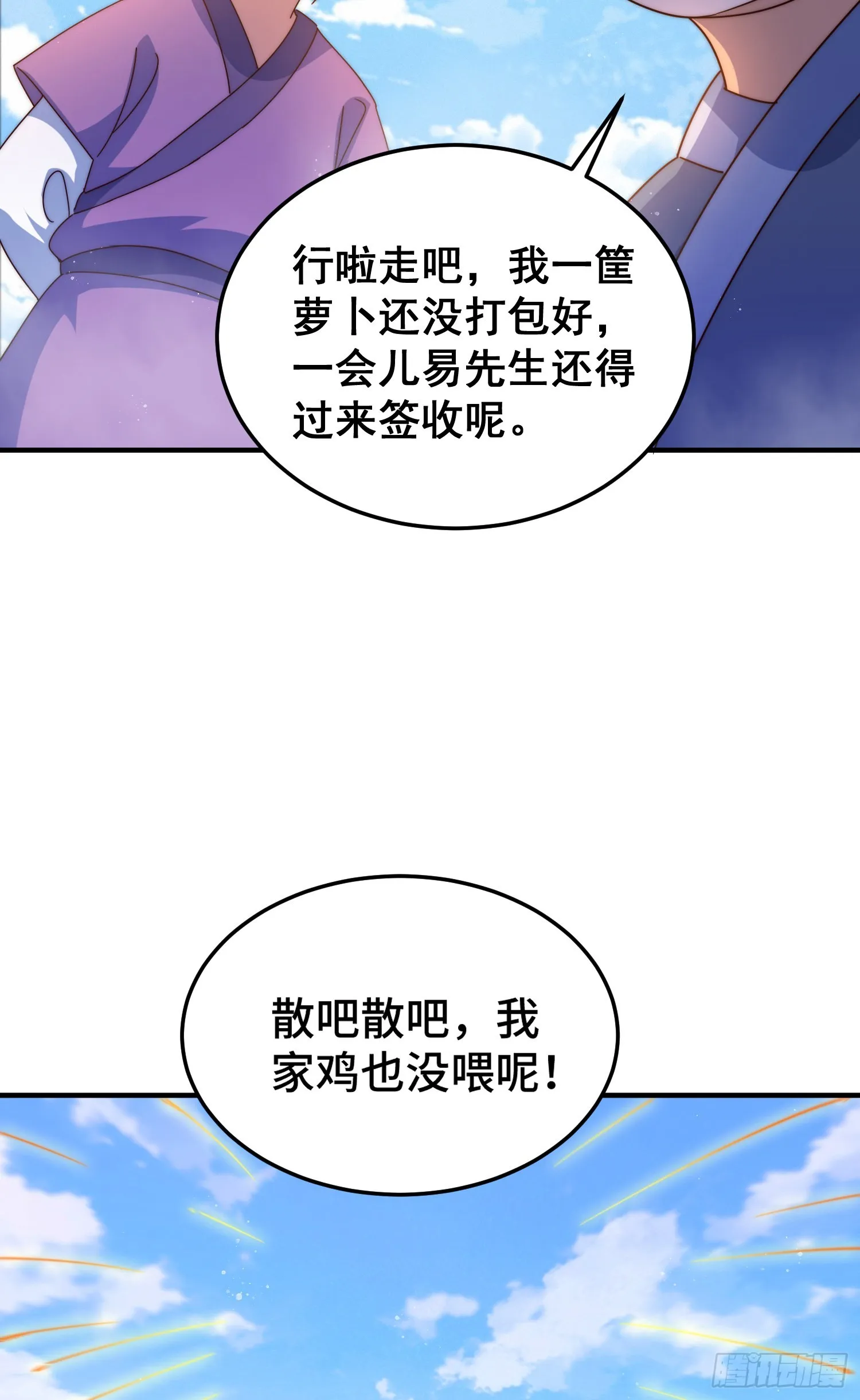 第141话 男人应有大抱负 第62页