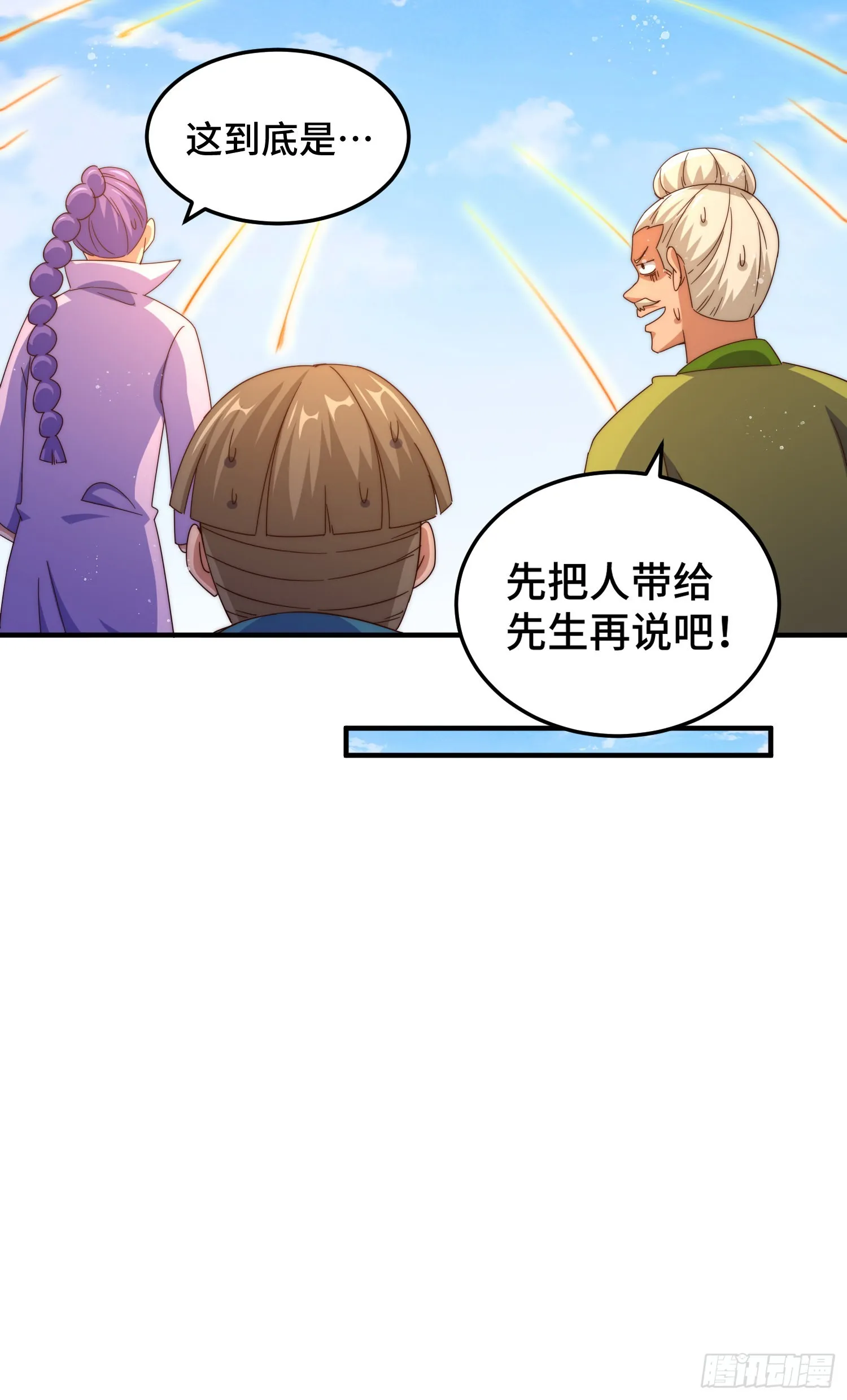 第141话 男人应有大抱负 第63页