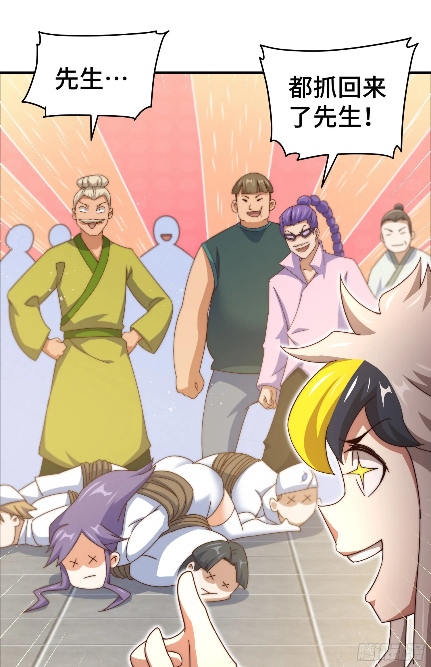 第141话 男人应有大抱负 第64页