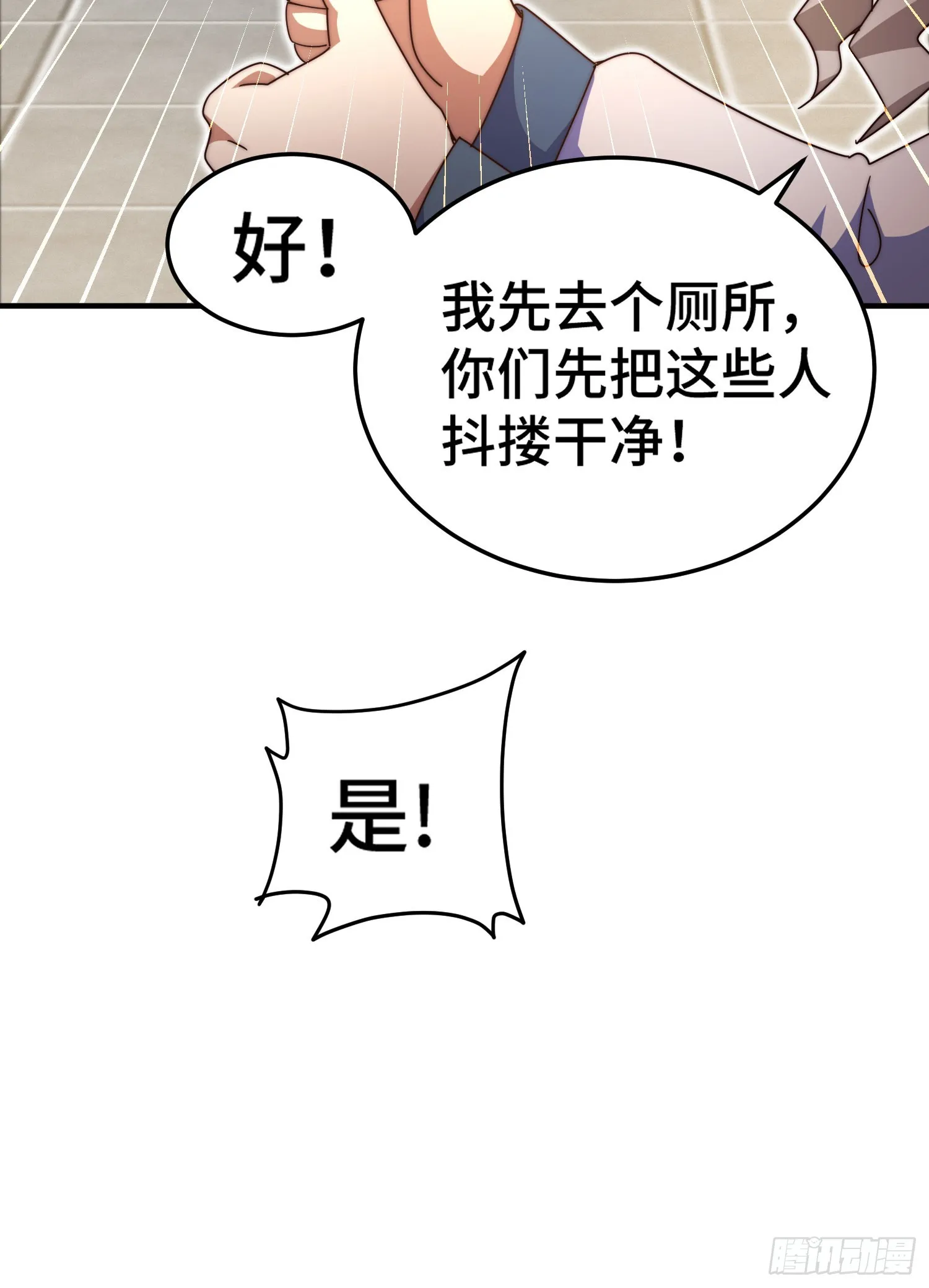 第141话 男人应有大抱负 第65页