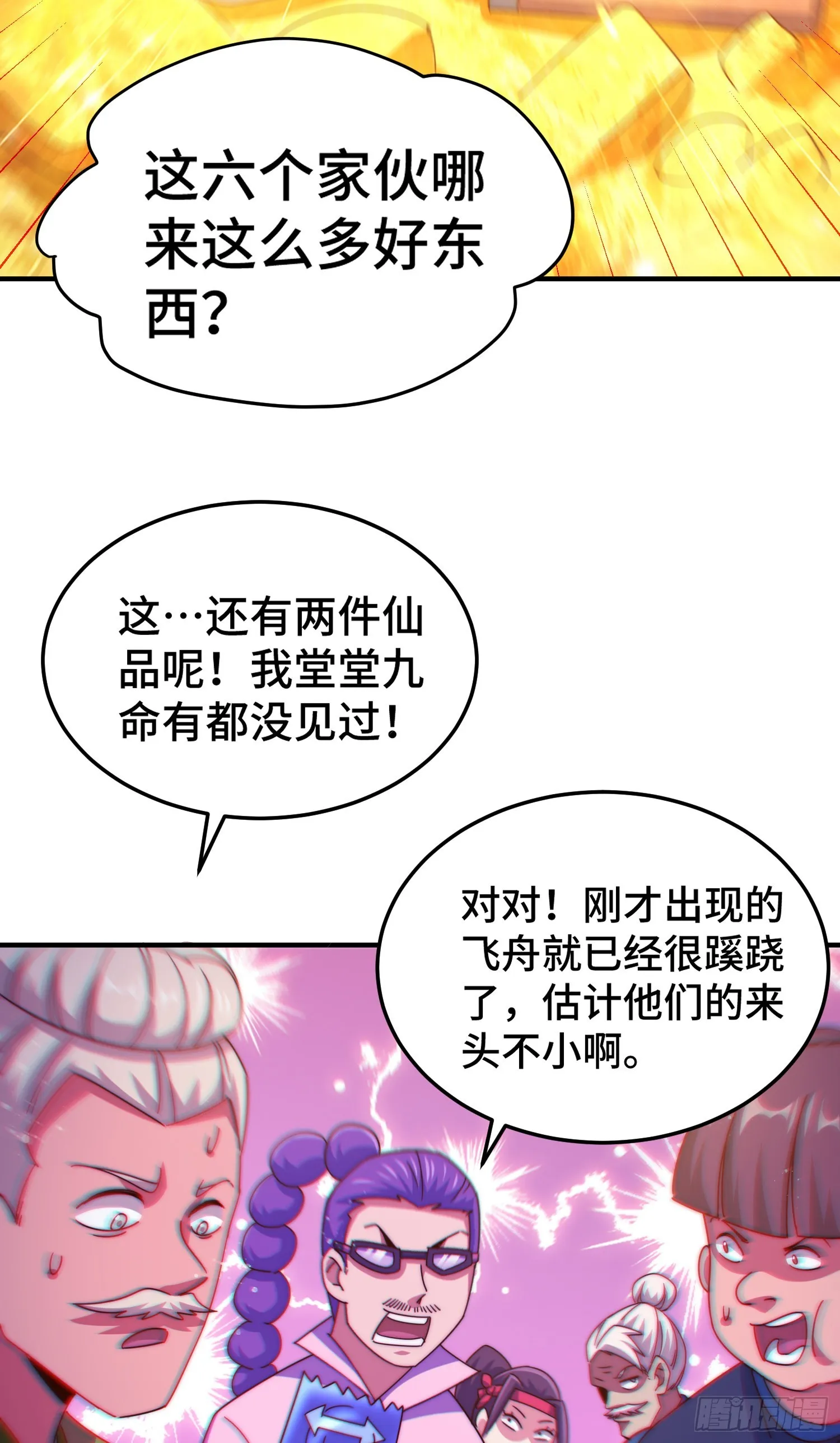 第141话 男人应有大抱负 第67页