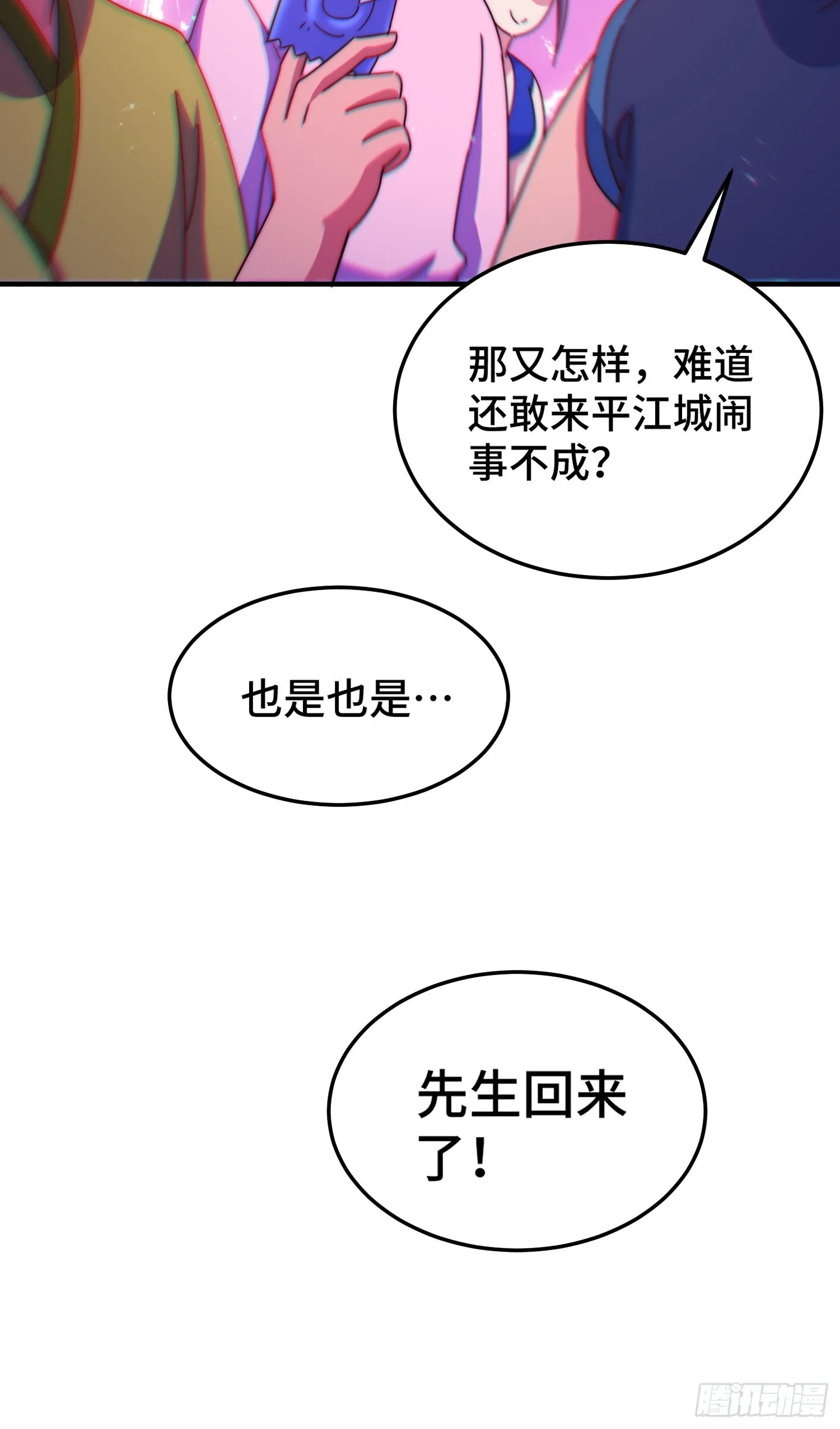 第141话 男人应有大抱负 第68页