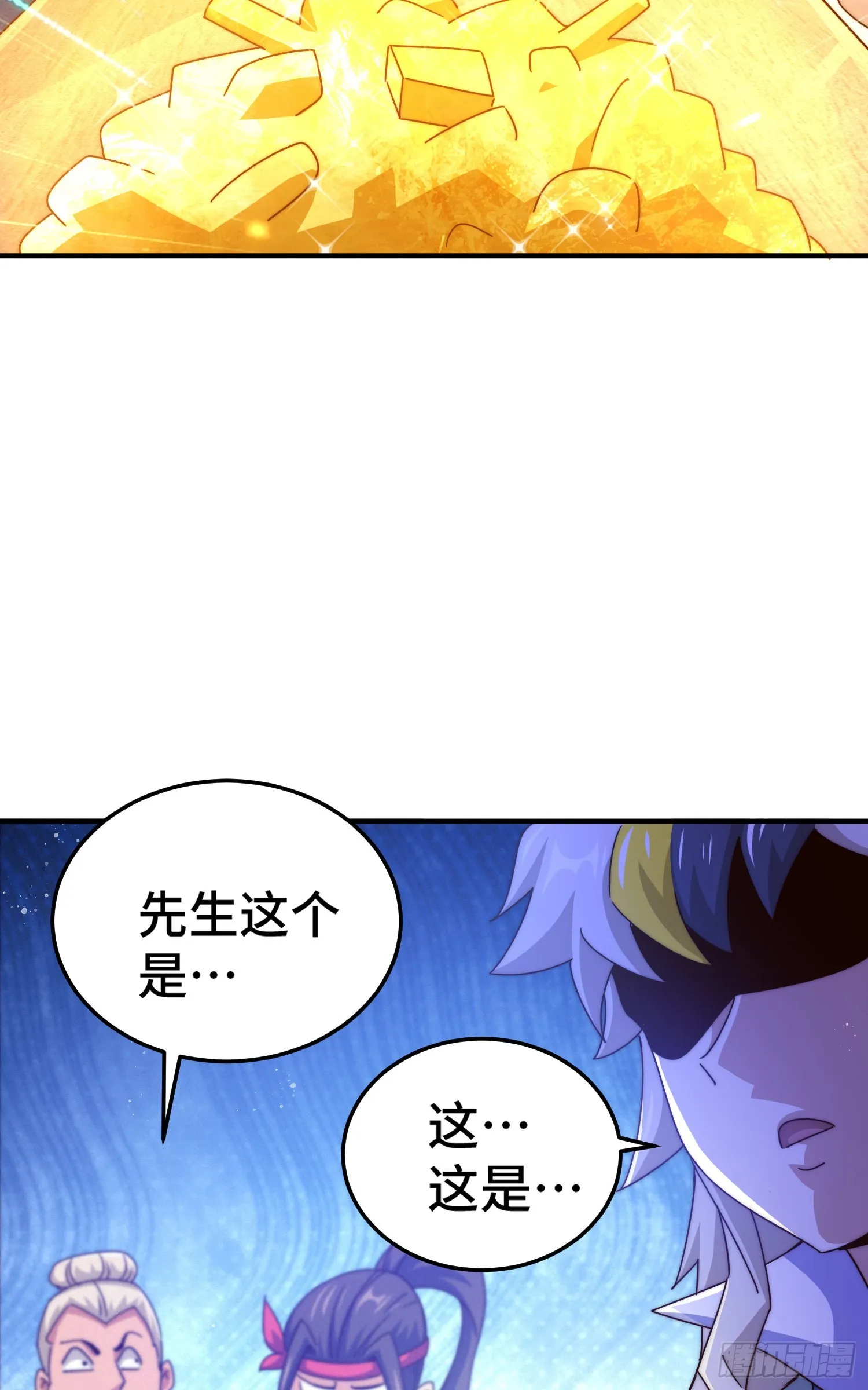 第141话 男人应有大抱负 第70页