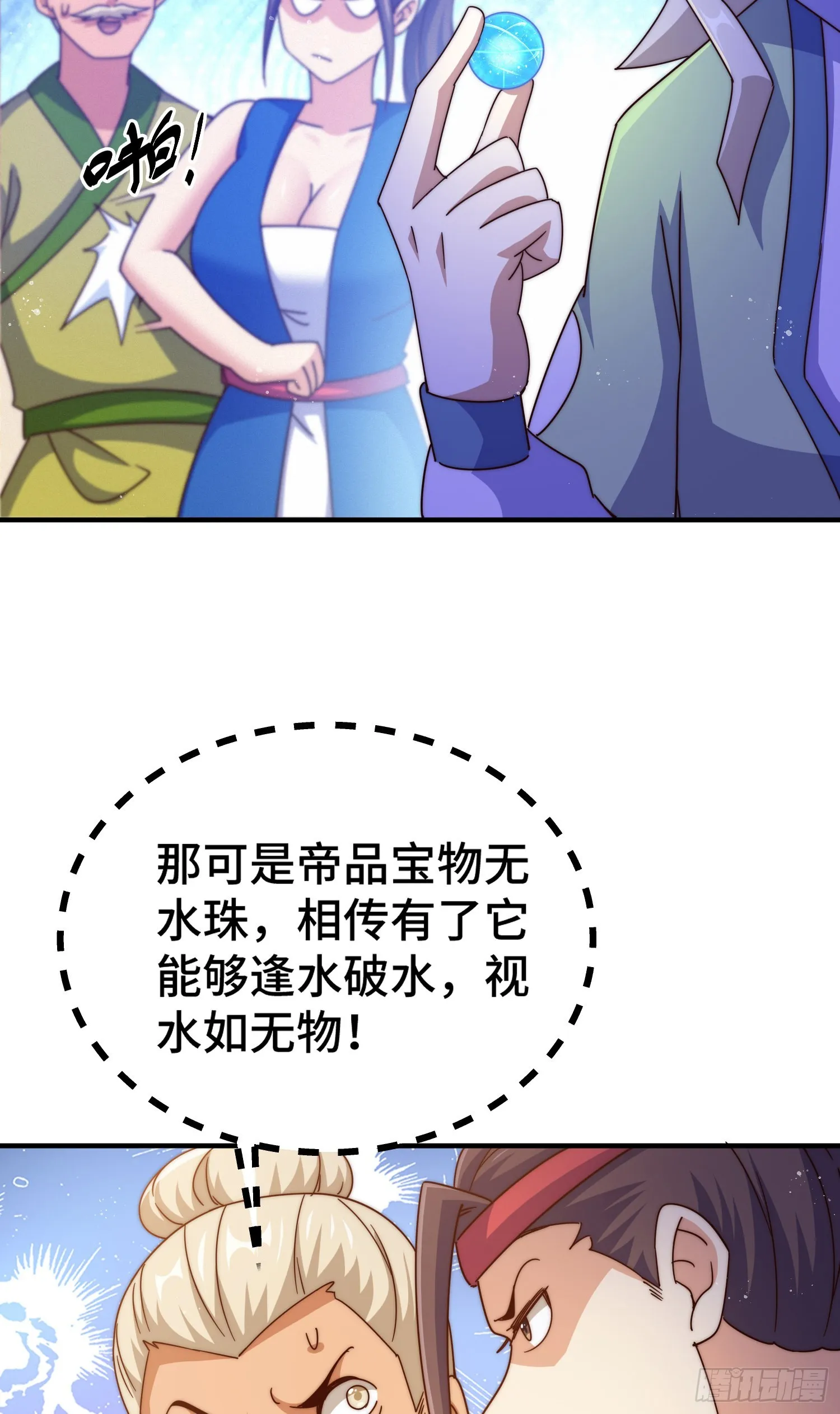 第141话 男人应有大抱负 第71页