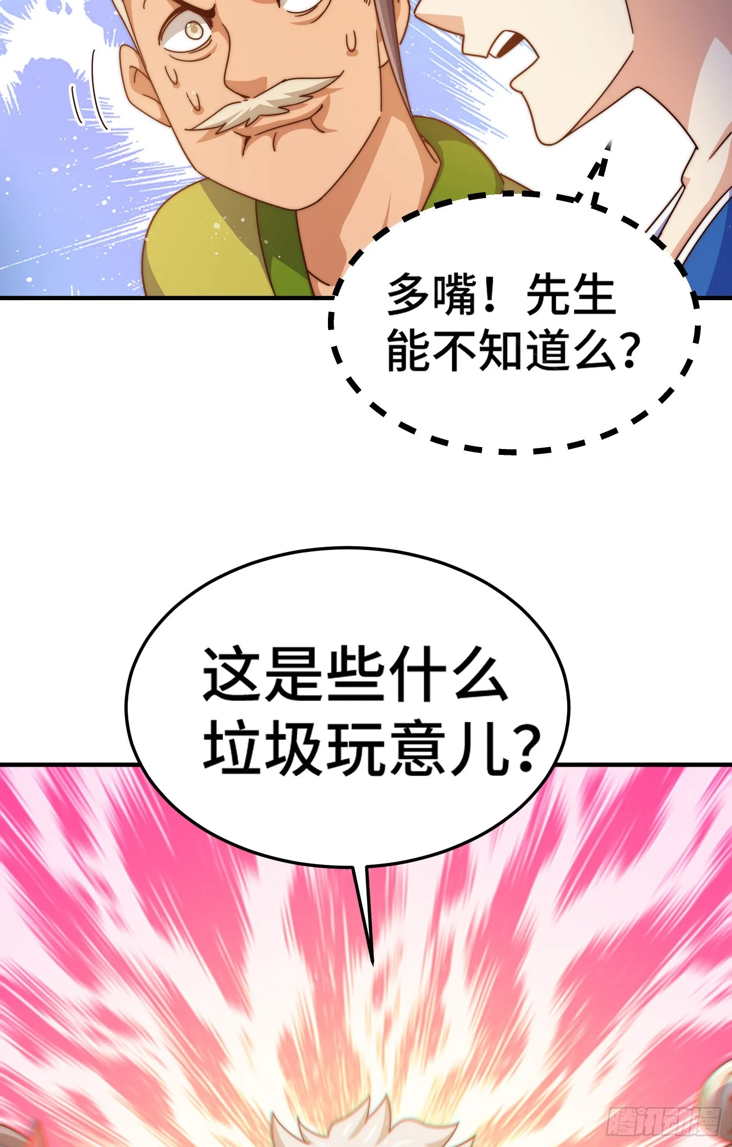 第141话 男人应有大抱负 第72页