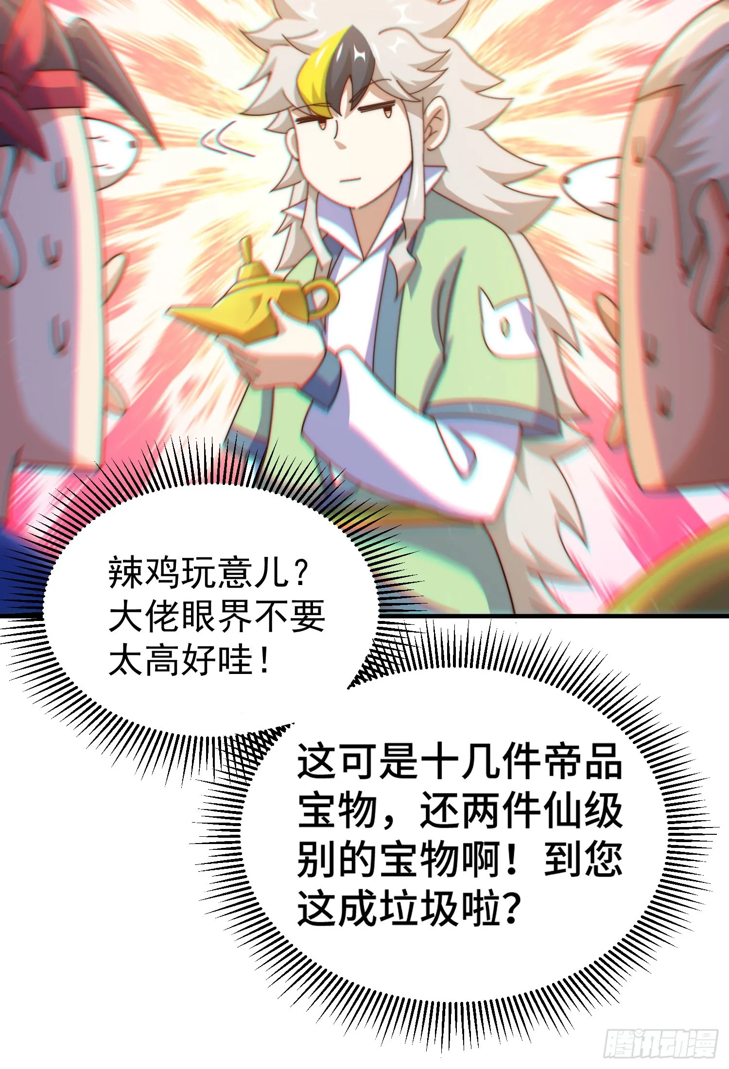 第141话 男人应有大抱负 第73页