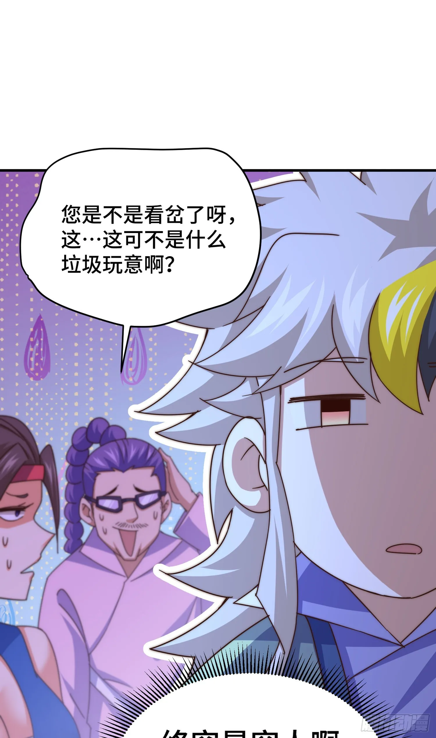第141话 男人应有大抱负 第74页