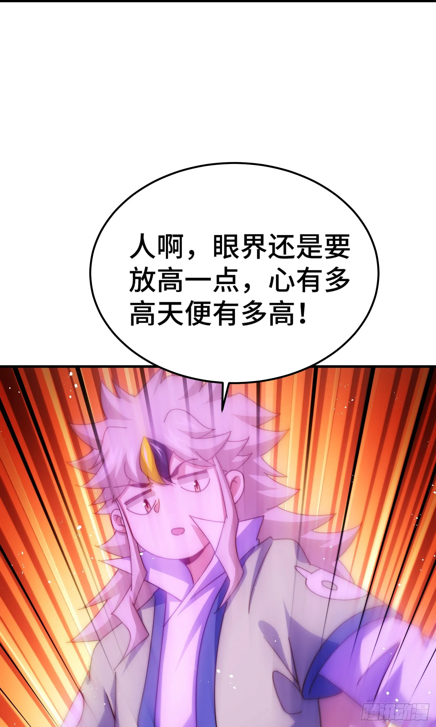 第141话 男人应有大抱负 第76页