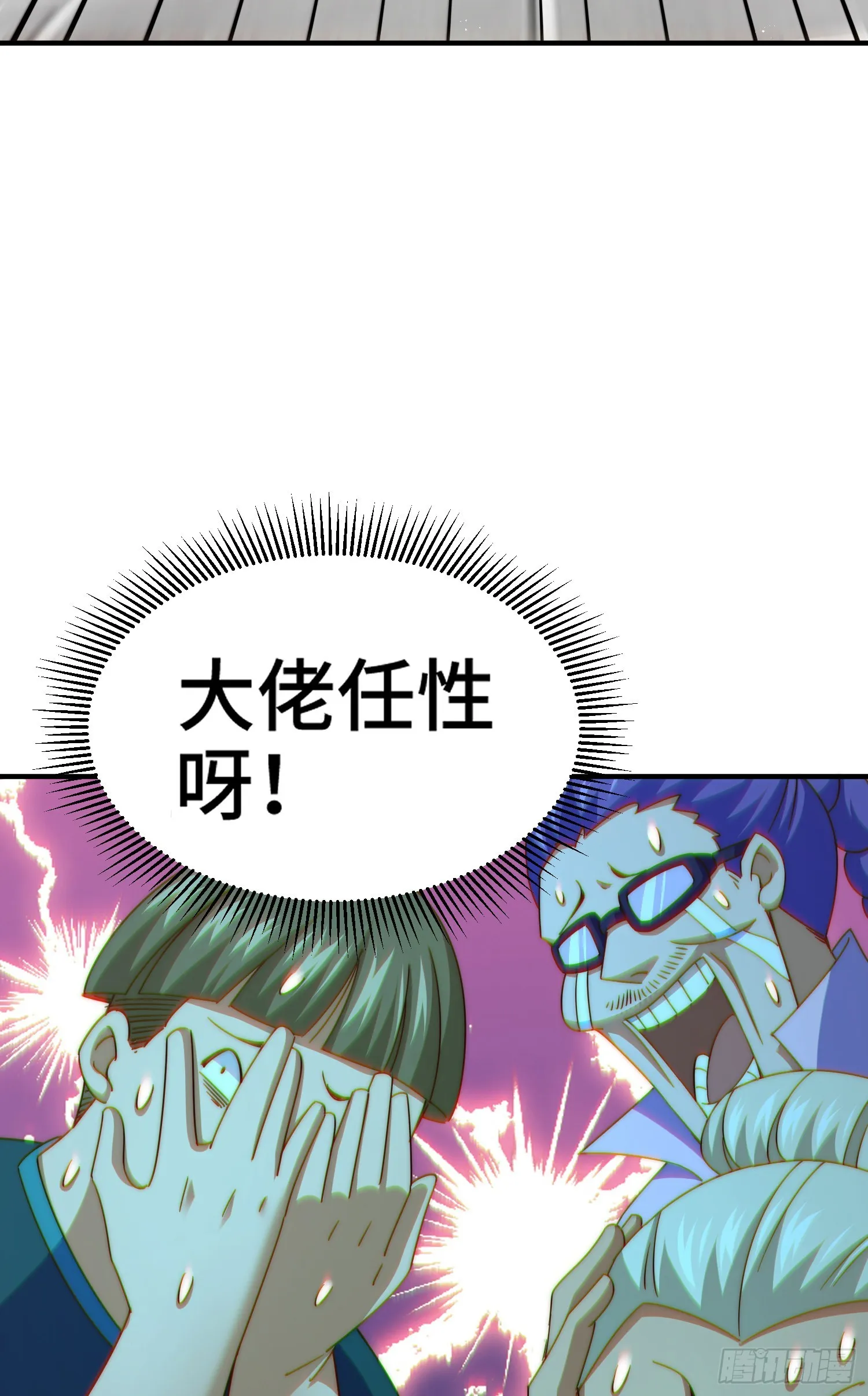 第141话 男人应有大抱负 第78页
