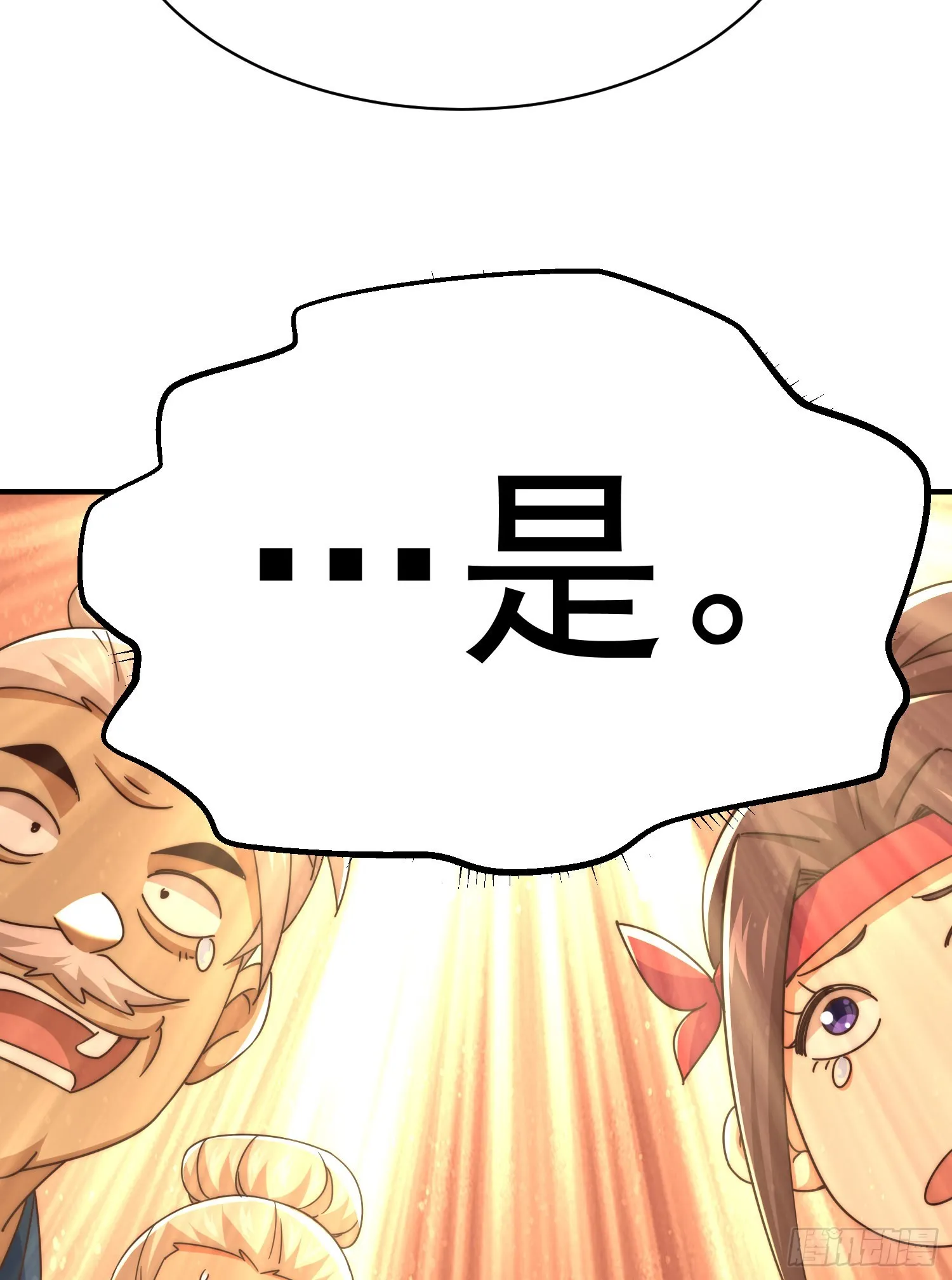 第141话 男人应有大抱负 第81页