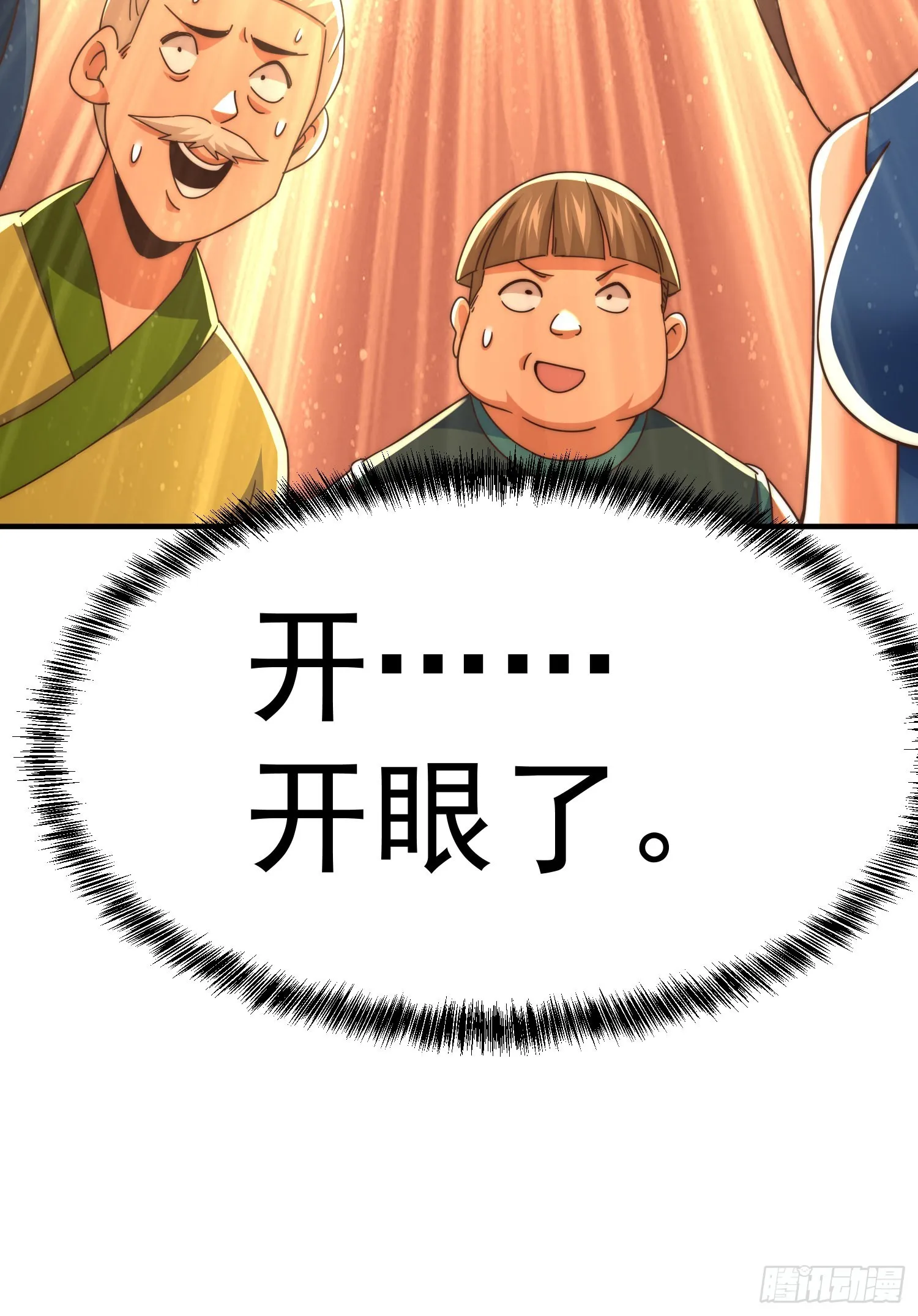 第141话 男人应有大抱负 第82页
