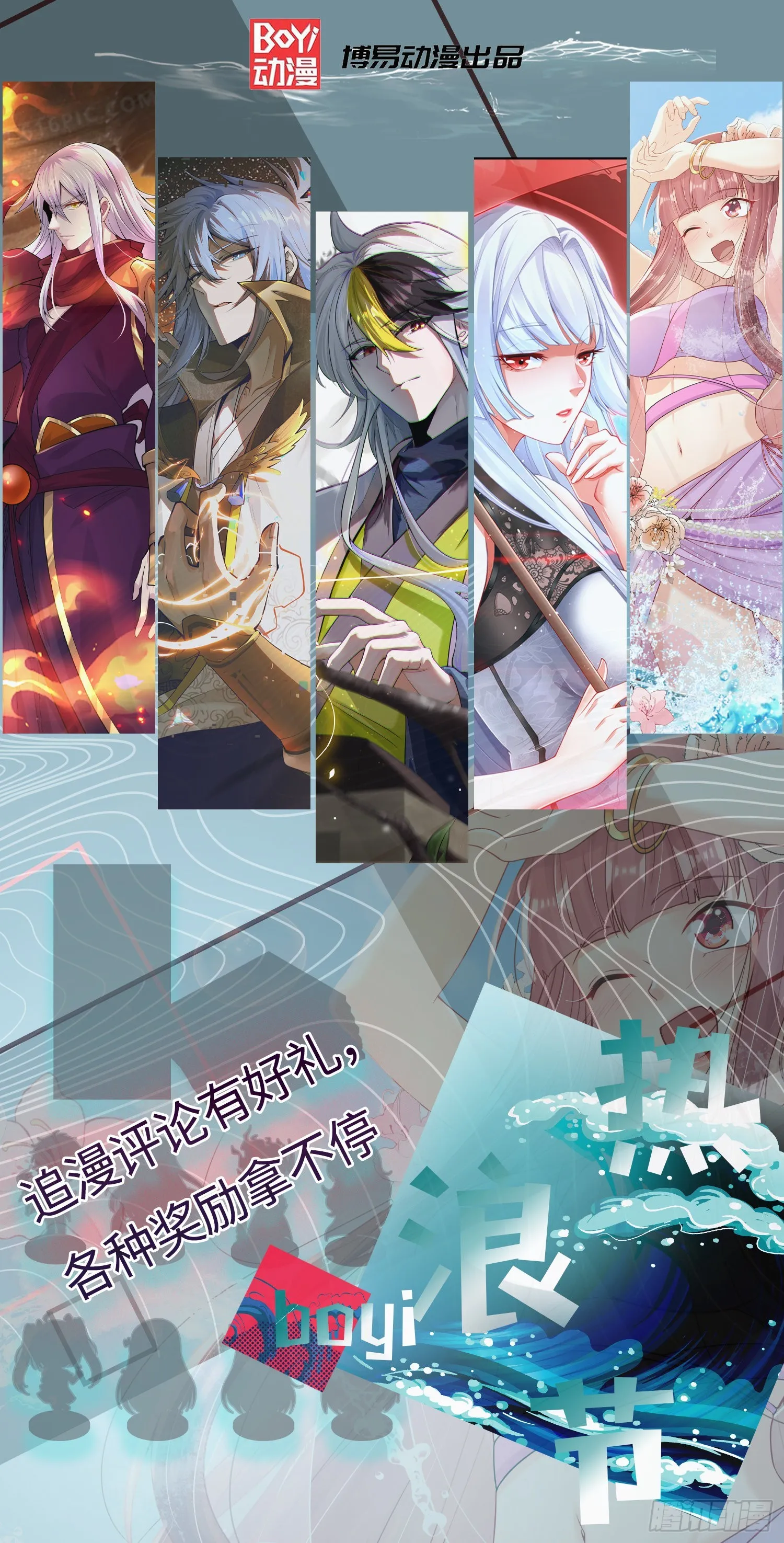 第141话 男人应有大抱负 第84页