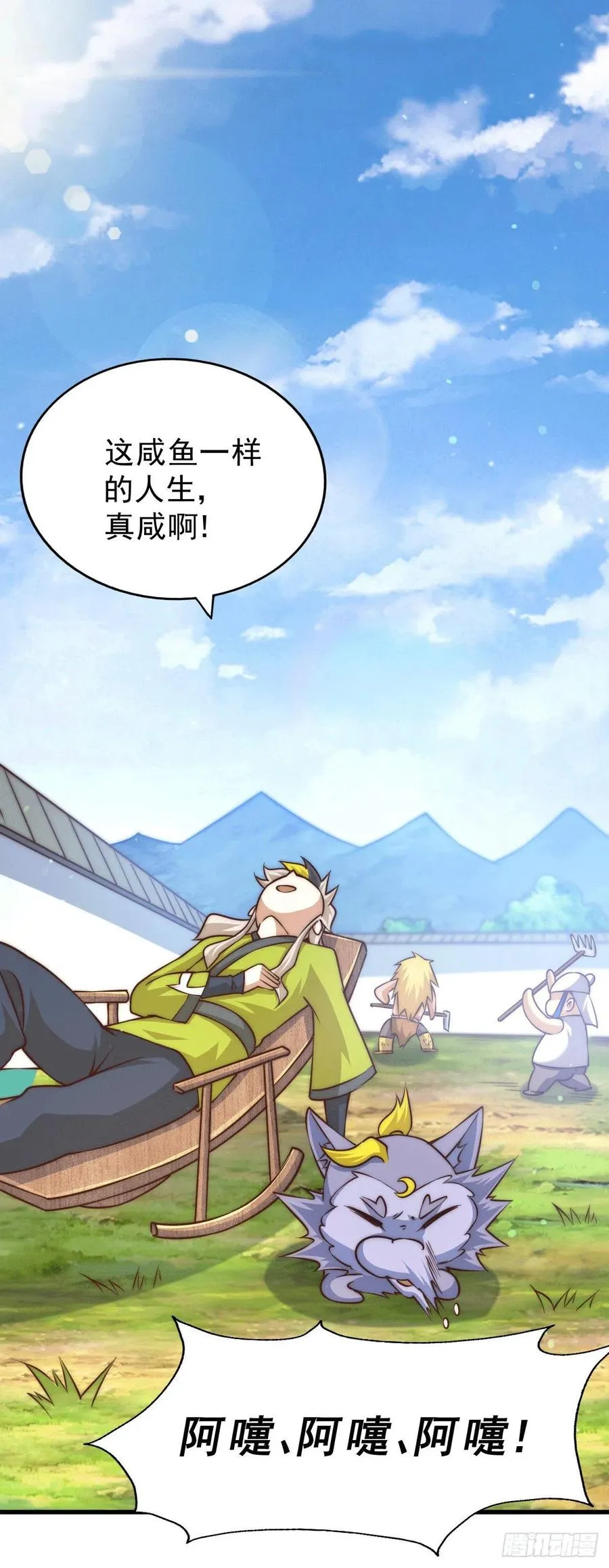 第57话 断弦之音破妖宗一击 第2页