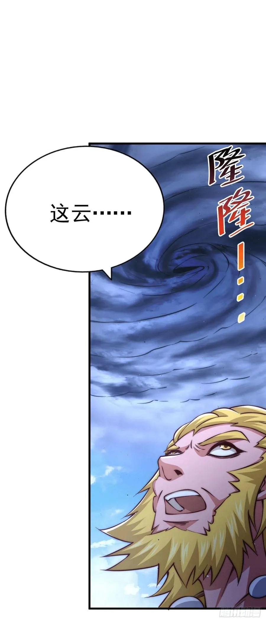 第57话 断弦之音破妖宗一击 第5页