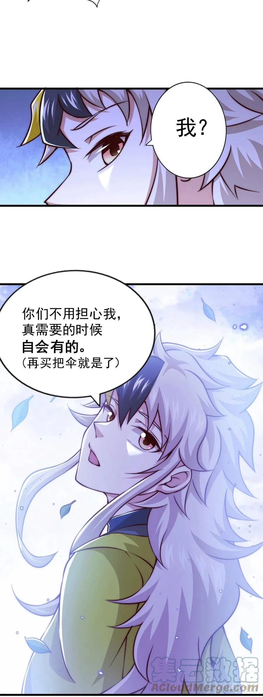 第57话 断弦之音破妖宗一击 第7页