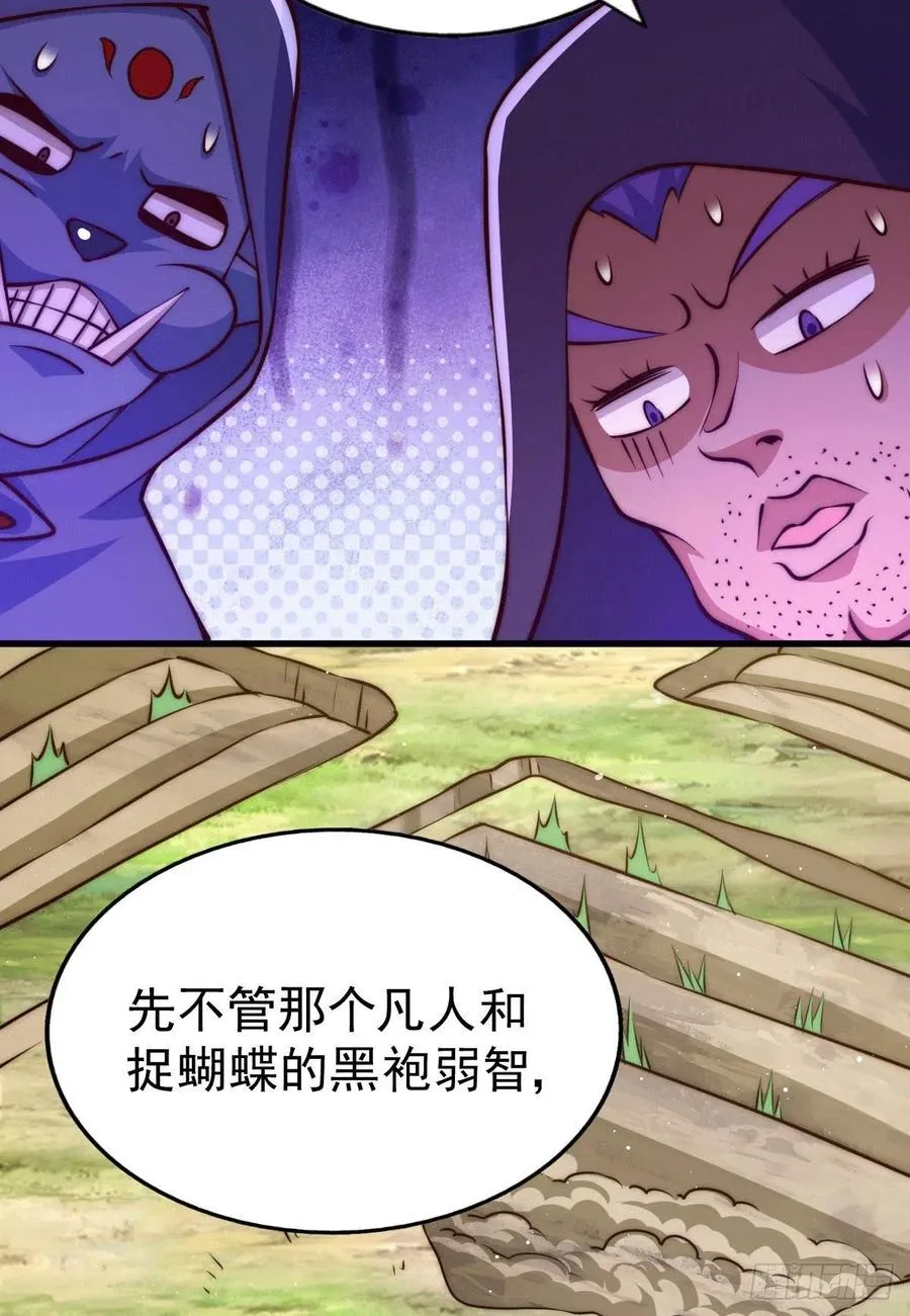 第57话 断弦之音破妖宗一击 第15页