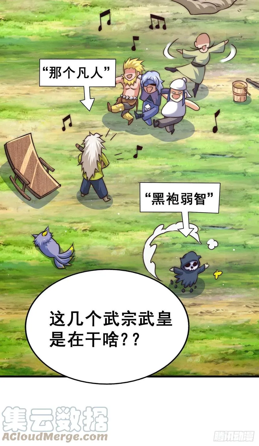 第57话 断弦之音破妖宗一击 第16页