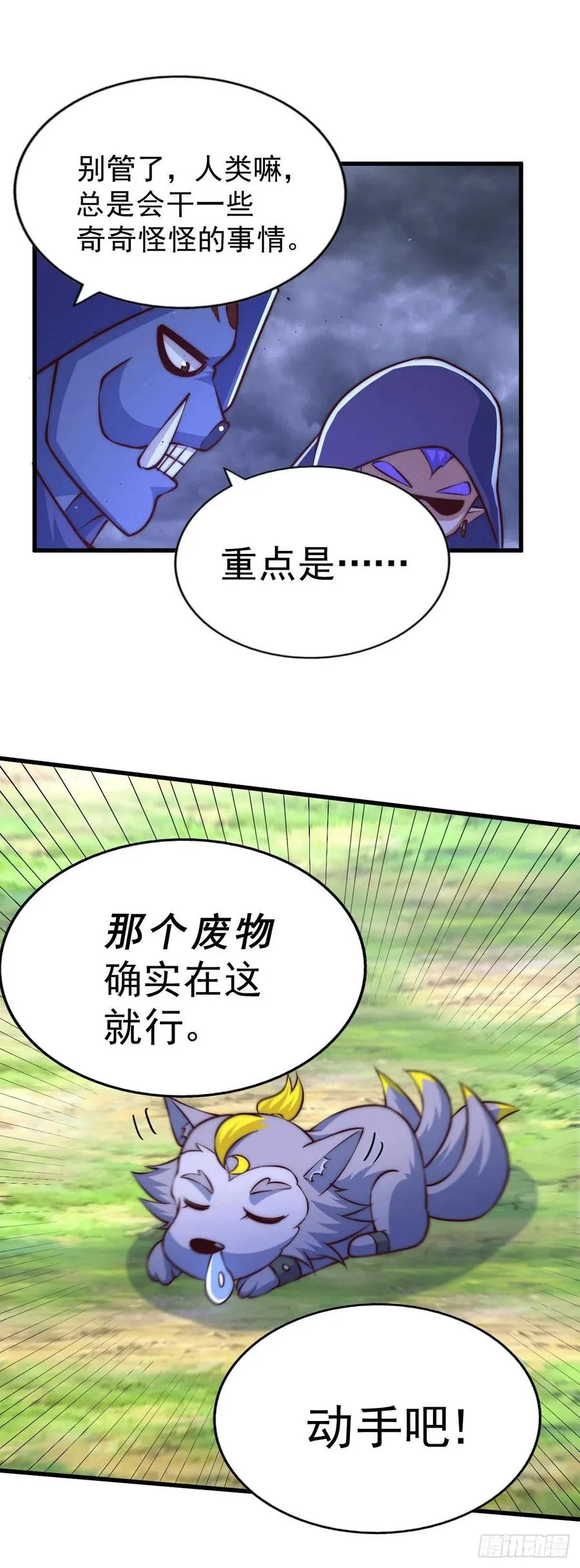 第57话 断弦之音破妖宗一击 第17页