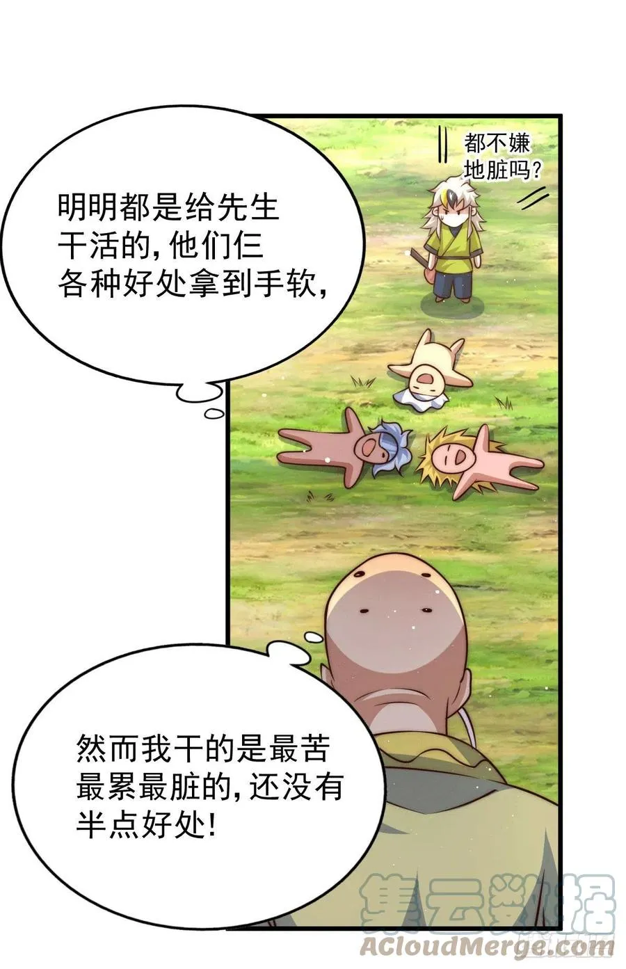 第57话 断弦之音破妖宗一击 第19页