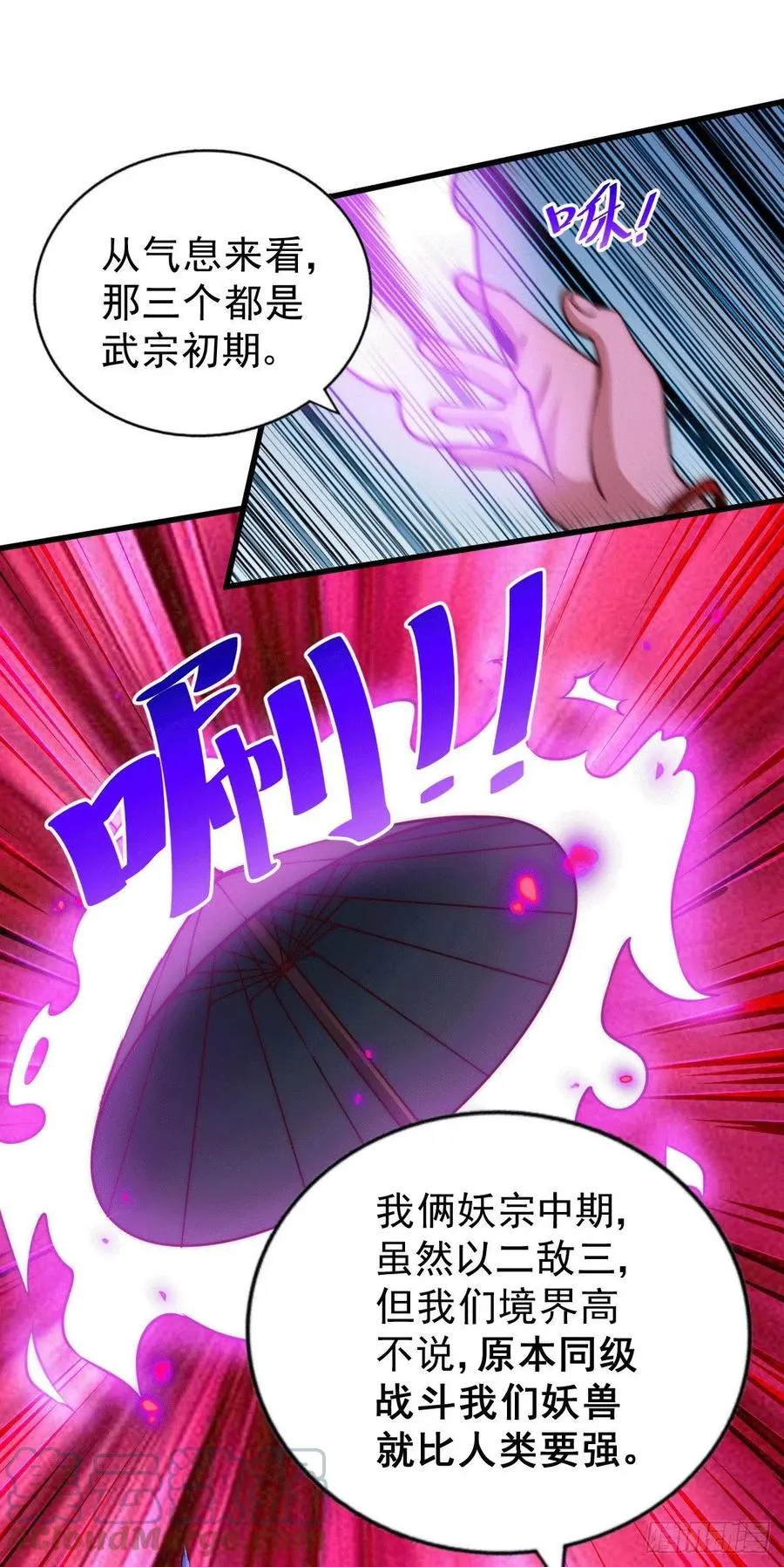 第57话 断弦之音破妖宗一击 第22页