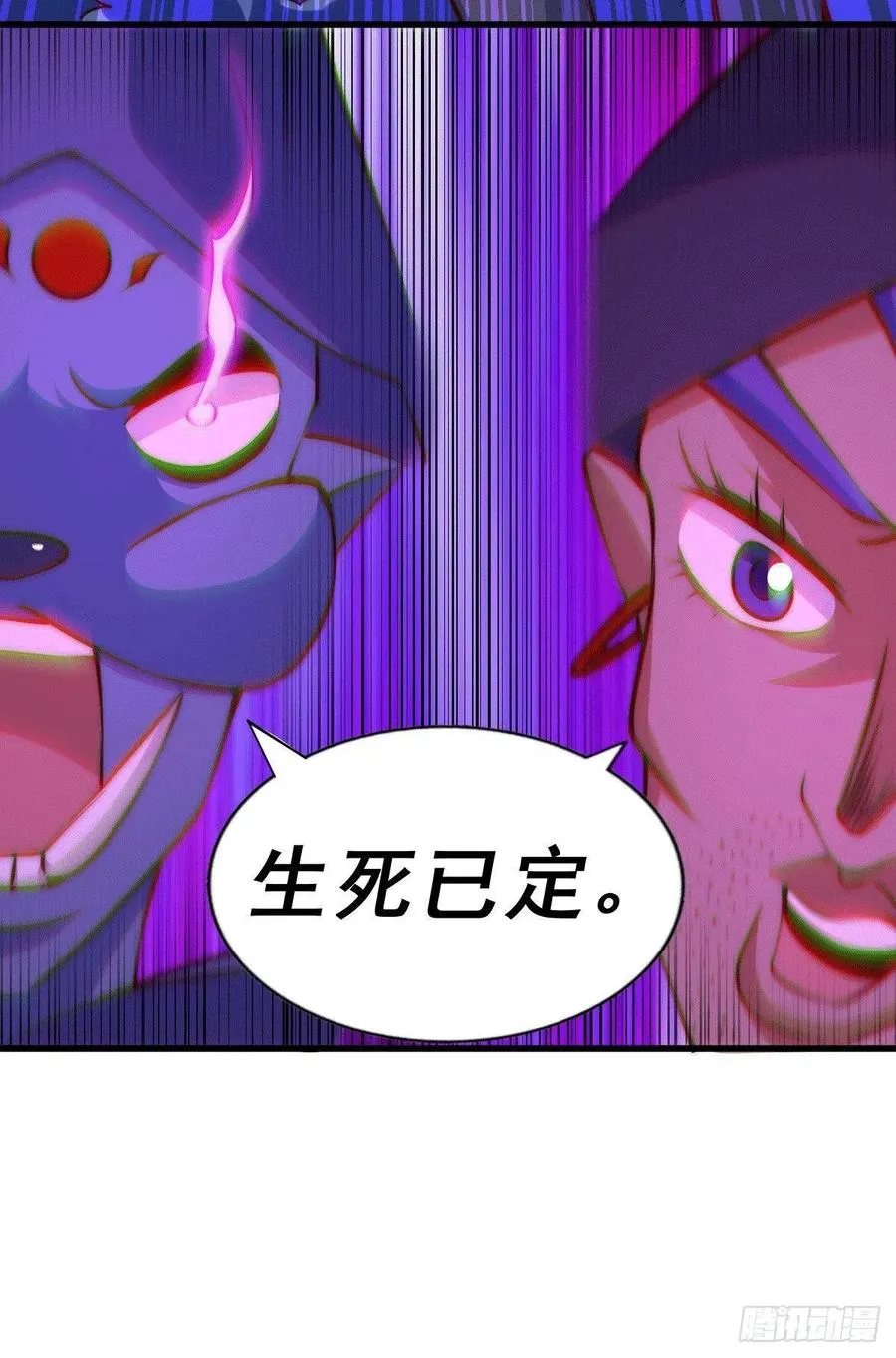 第57话 断弦之音破妖宗一击 第24页
