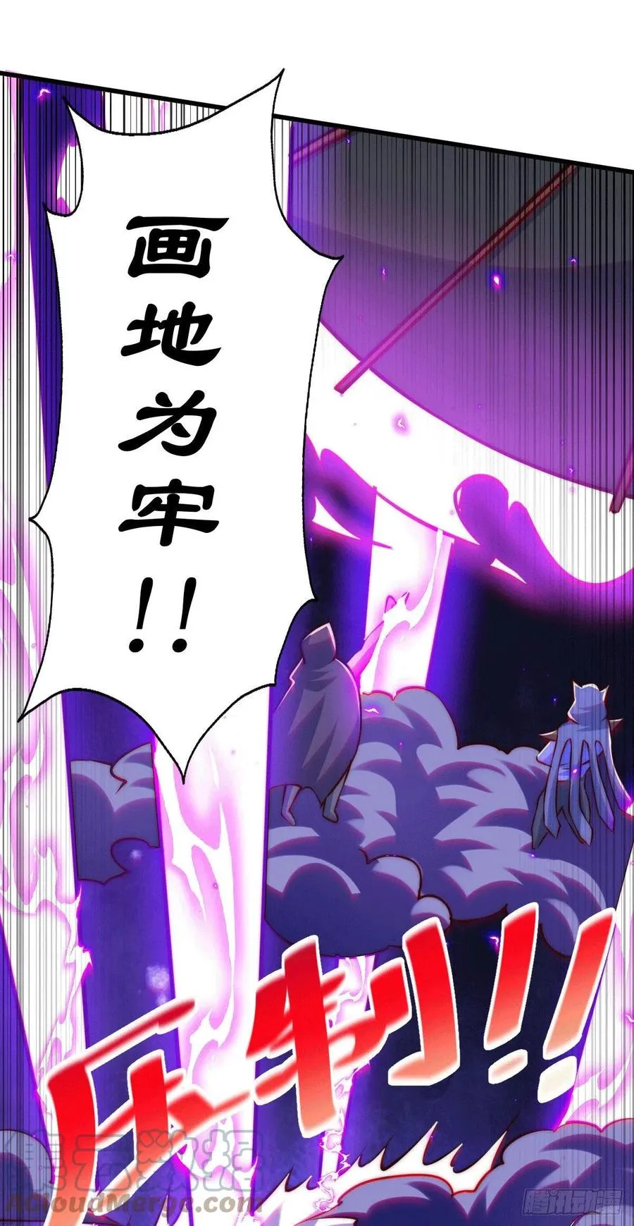 第57话 断弦之音破妖宗一击 第25页