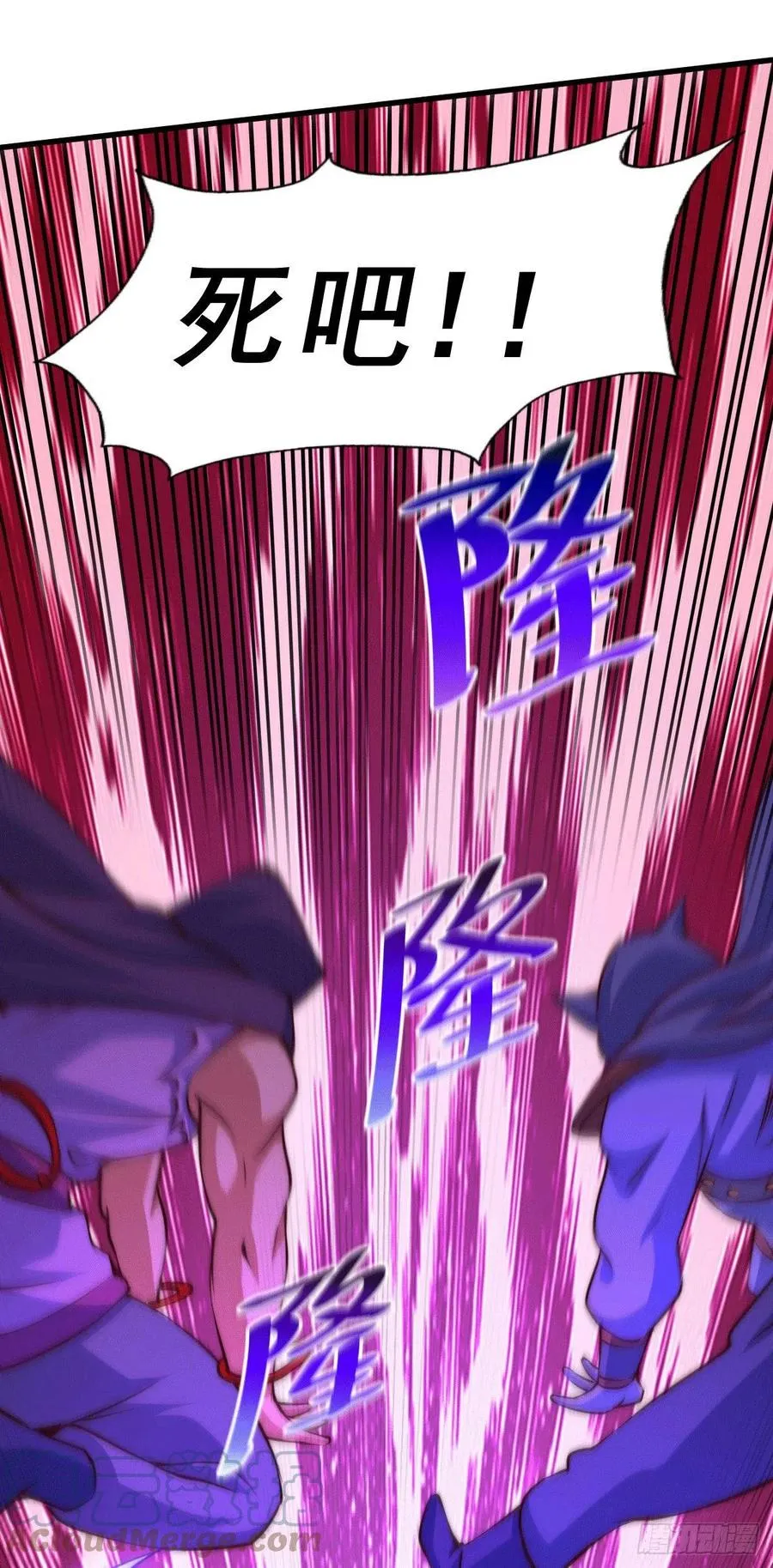 第57话 断弦之音破妖宗一击 第34页