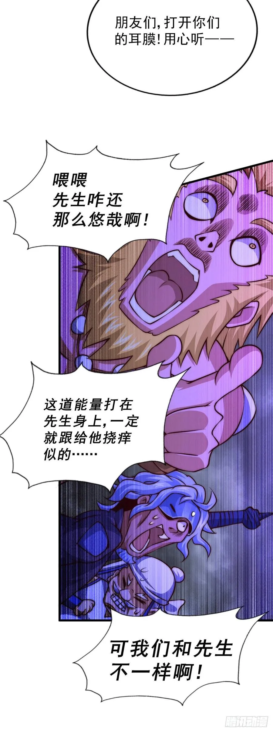 第57话 断弦之音破妖宗一击 第38页