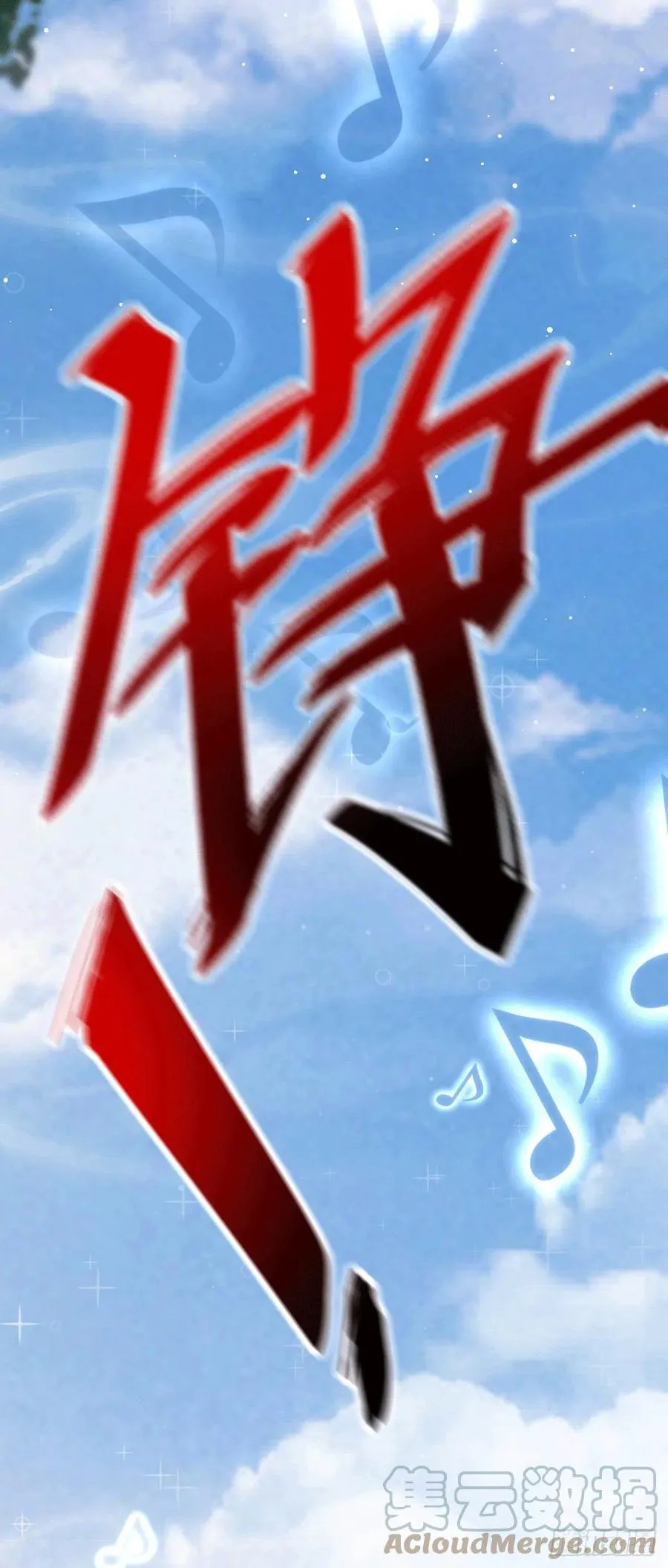 第57话 断弦之音破妖宗一击 第43页