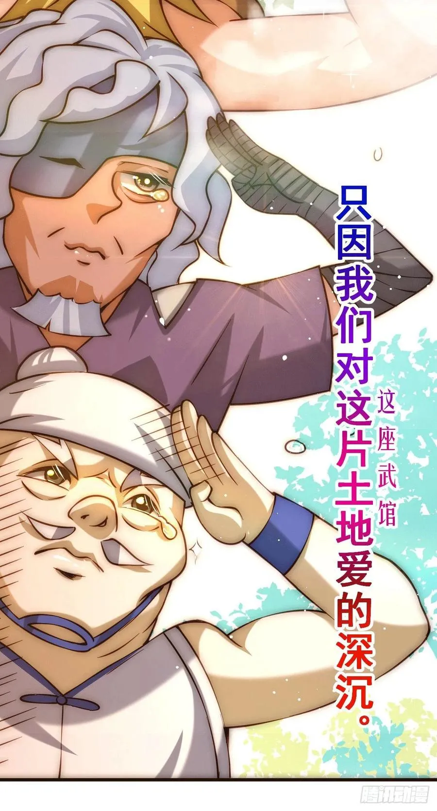 第57话 断弦之音破妖宗一击 第45页