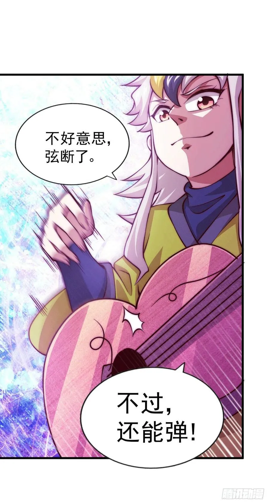 第57话 断弦之音破妖宗一击 第47页
