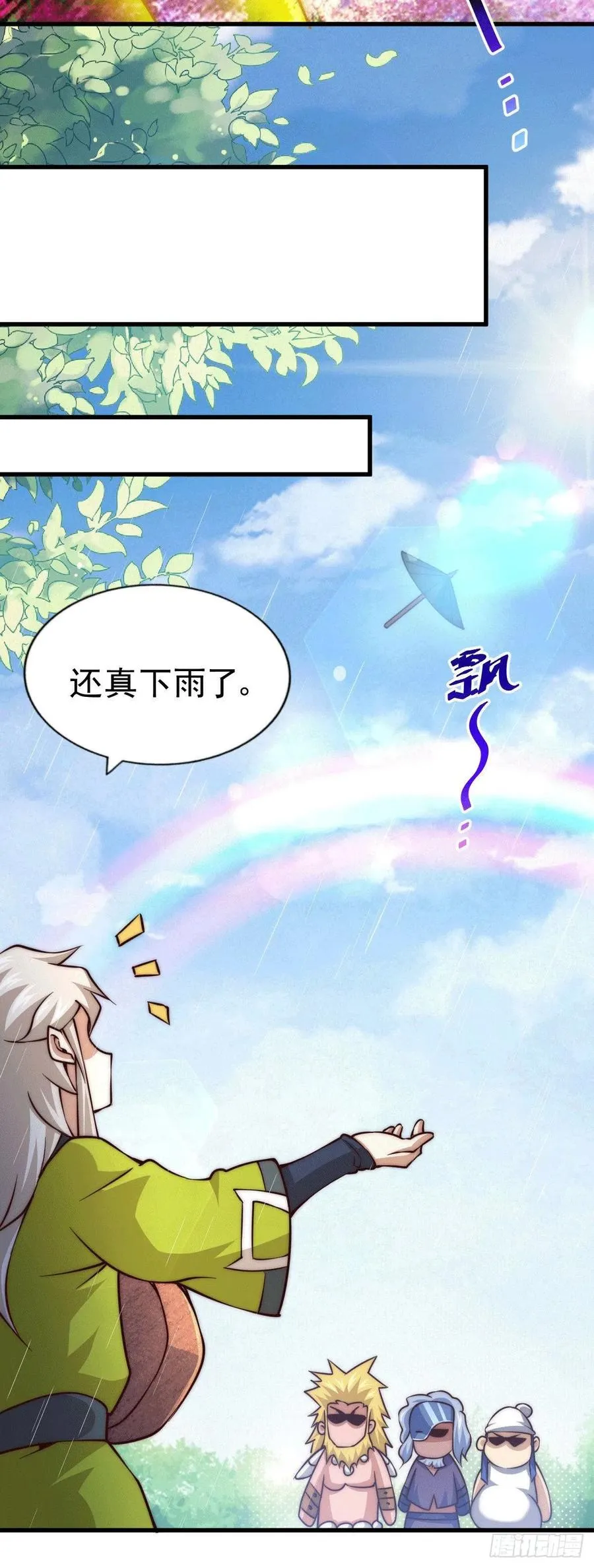 第57话 断弦之音破妖宗一击 第50页