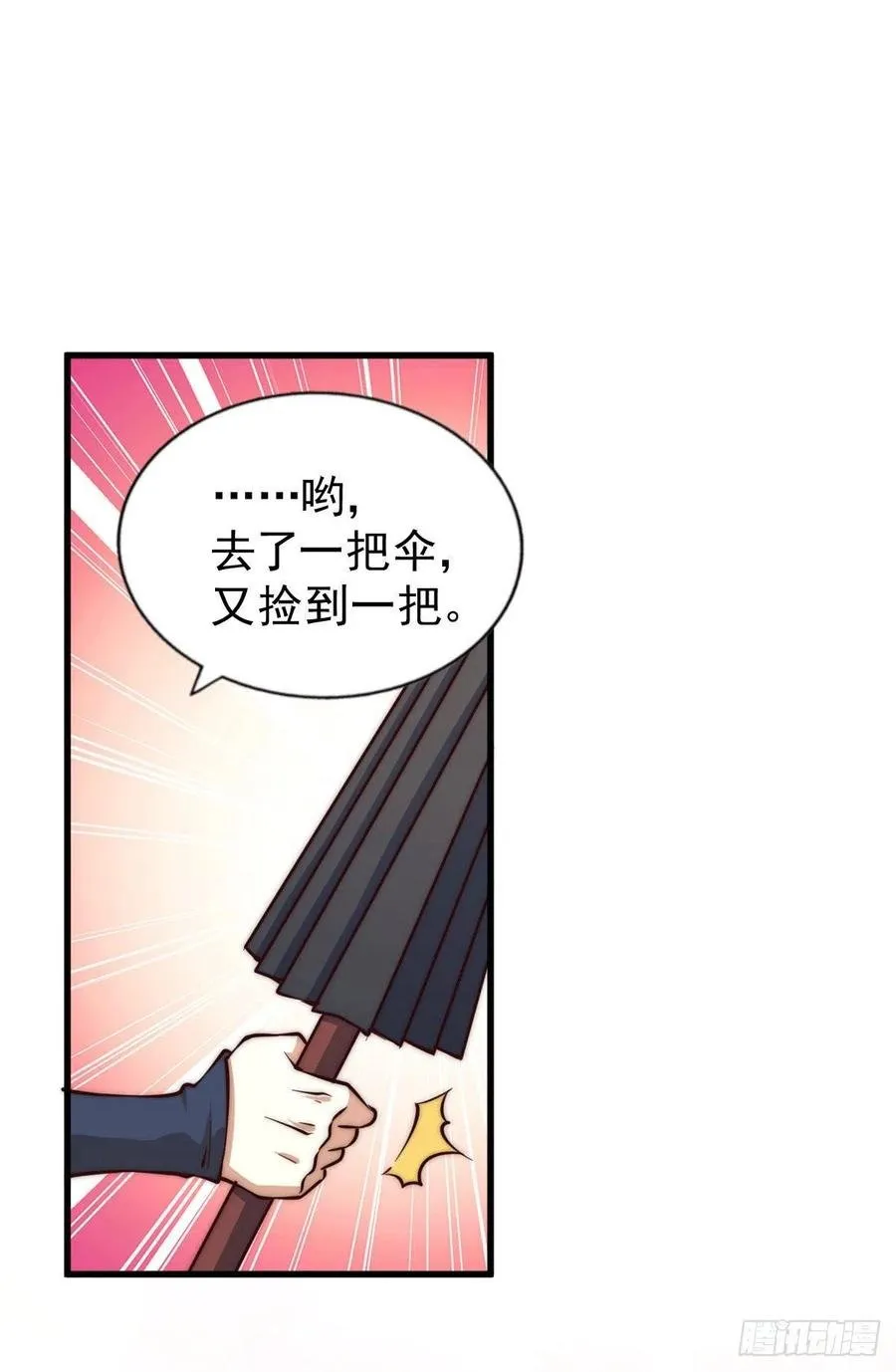 第57话 断弦之音破妖宗一击 第51页