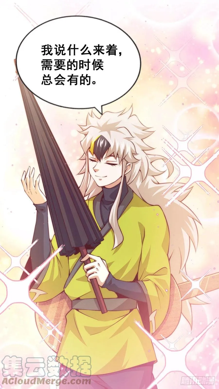 第57话 断弦之音破妖宗一击 第52页
