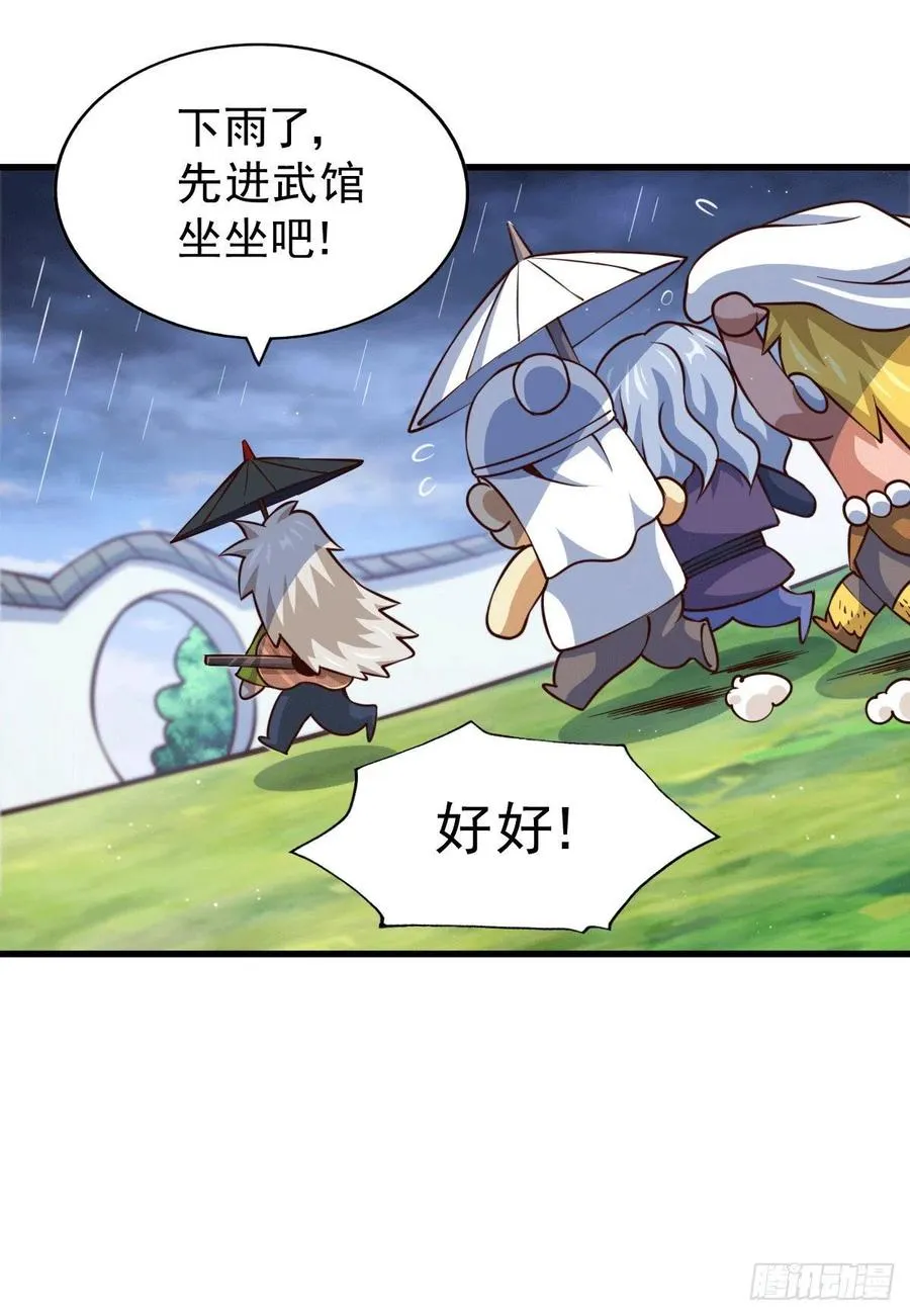 第57话 断弦之音破妖宗一击 第54页
