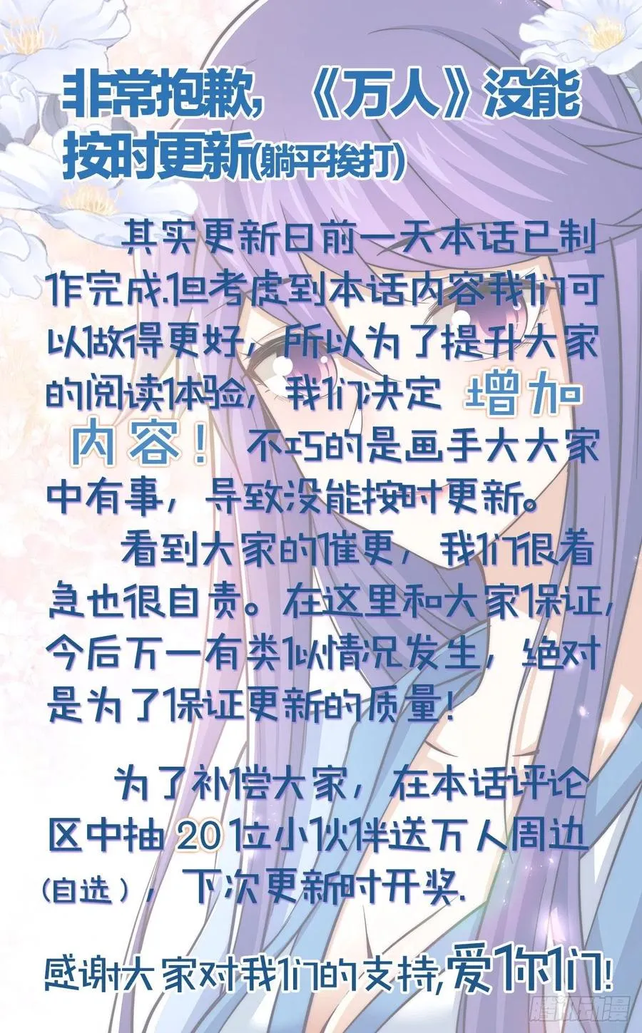 第57话 断弦之音破妖宗一击 第56页