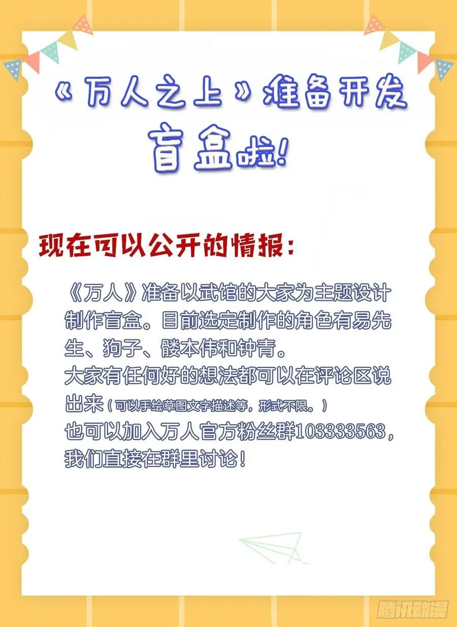 第57话 断弦之音破妖宗一击 第57页