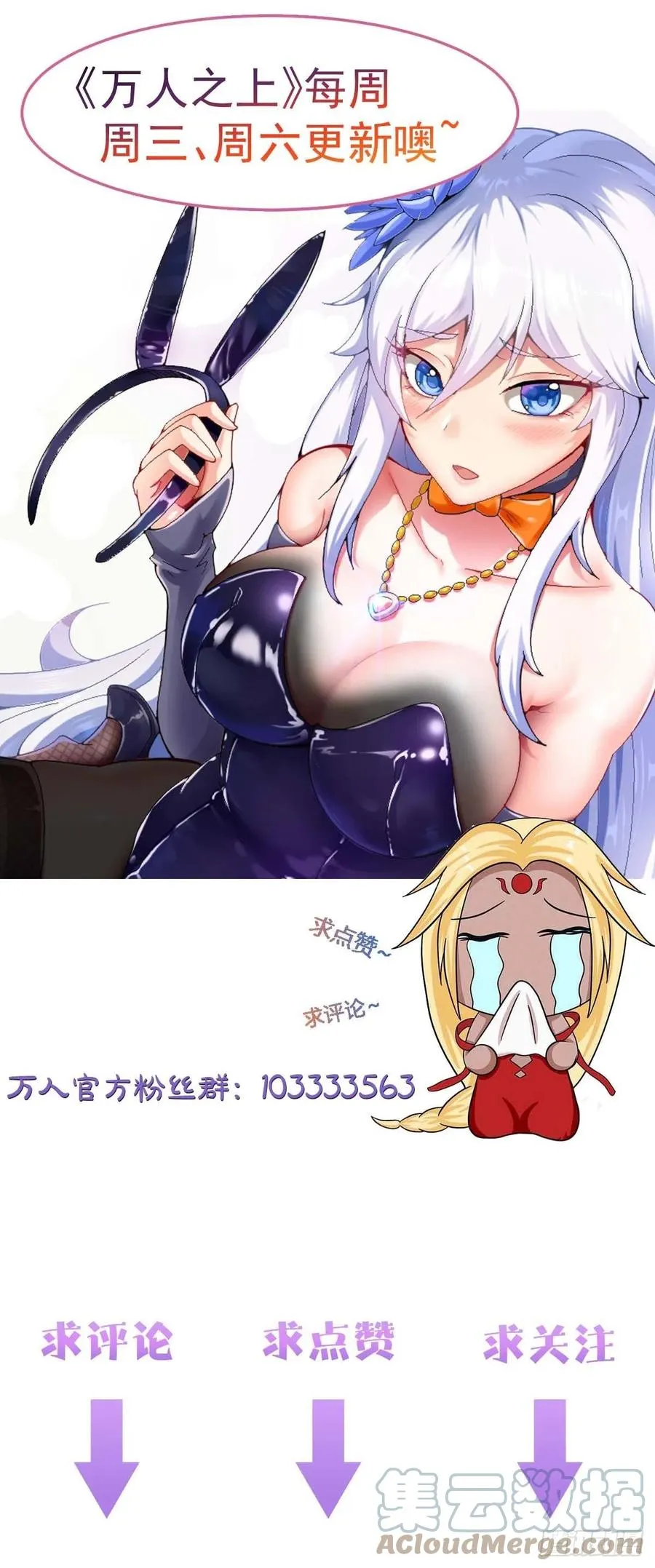 第57话 断弦之音破妖宗一击 第58页