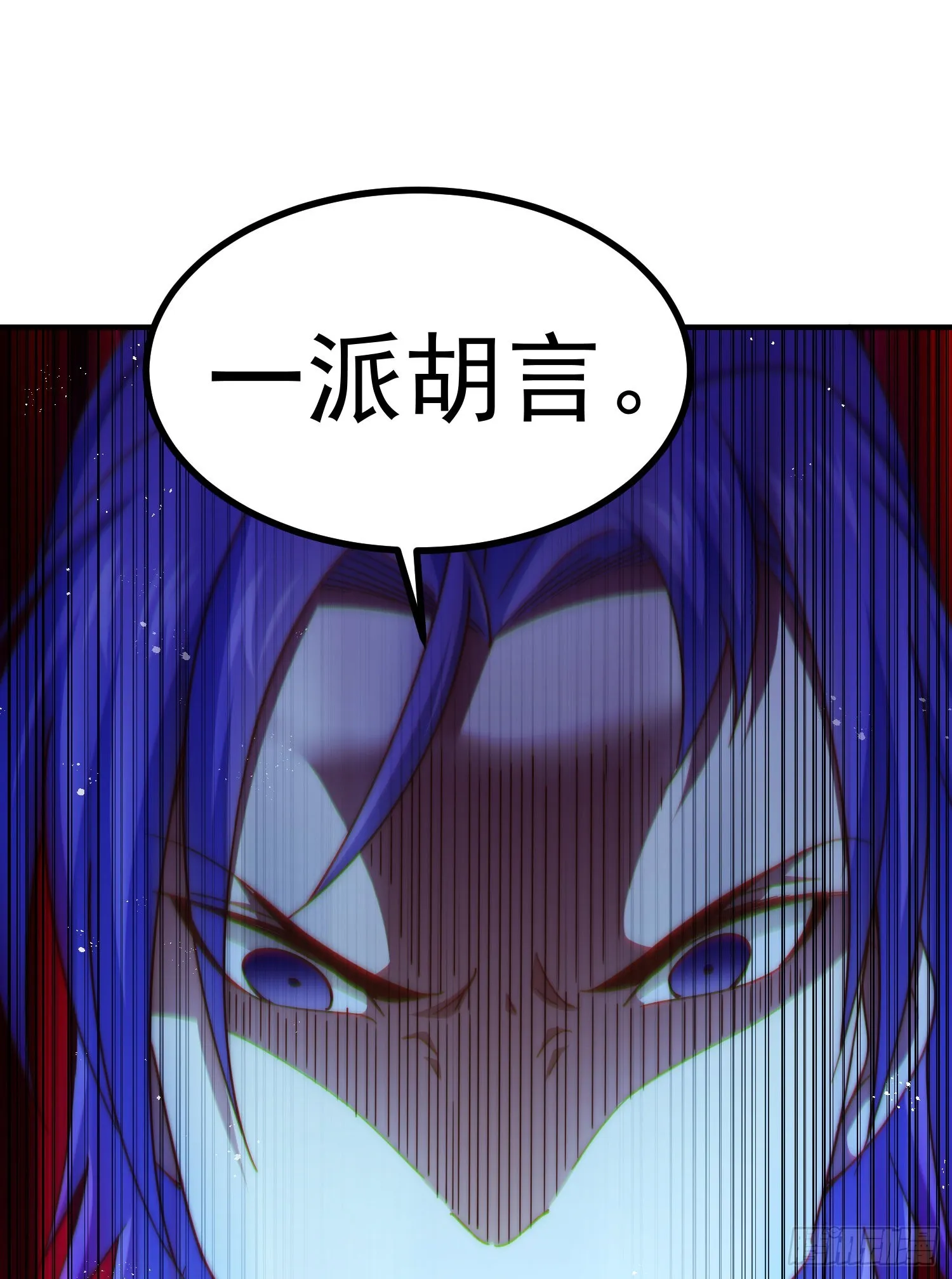 第140话 清场 第3页