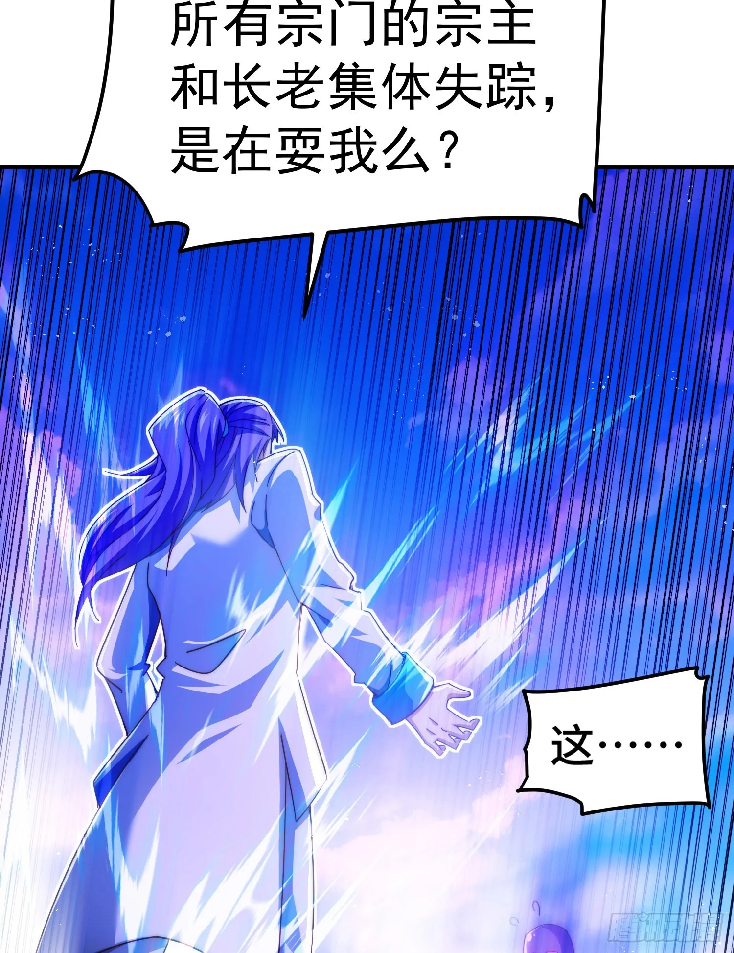 第140话 清场 第5页